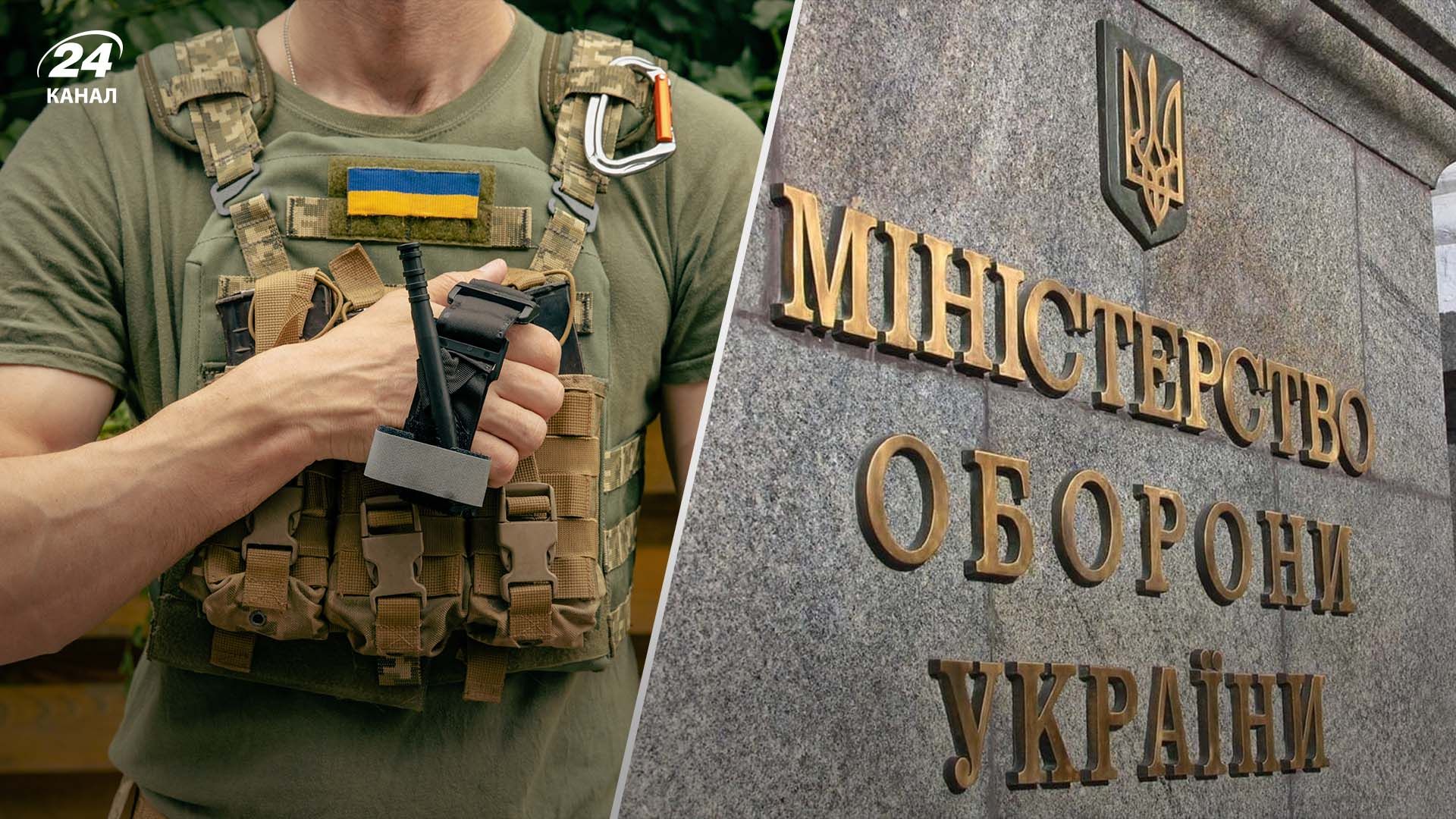 Міноборони спростило звітування за майно для військових - 24 Канал Міноборони спростило звітування за майно для військових - 24 Канал