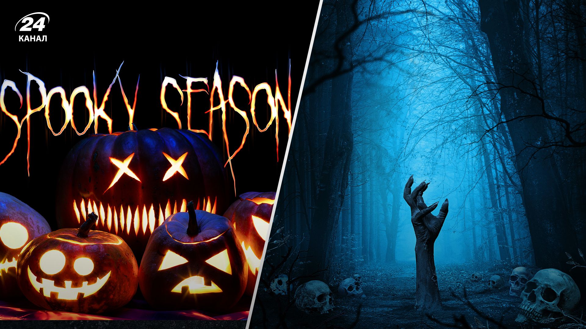 Что нельзя делать в ночь Хэллоуина Что нельзя делать в ночь Хэллоуина