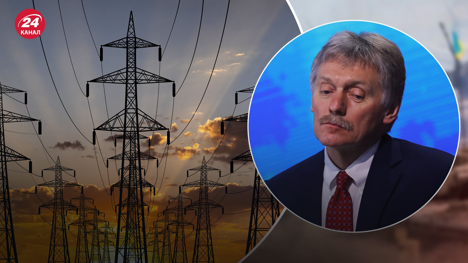 У Кремлі відреагували на інформацію про переговори України та Росії щодо ударів по енергооб'єктах У Кремлі відреагували на інформацію про переговори України та Росії щодо ударів по енергооб'єктах