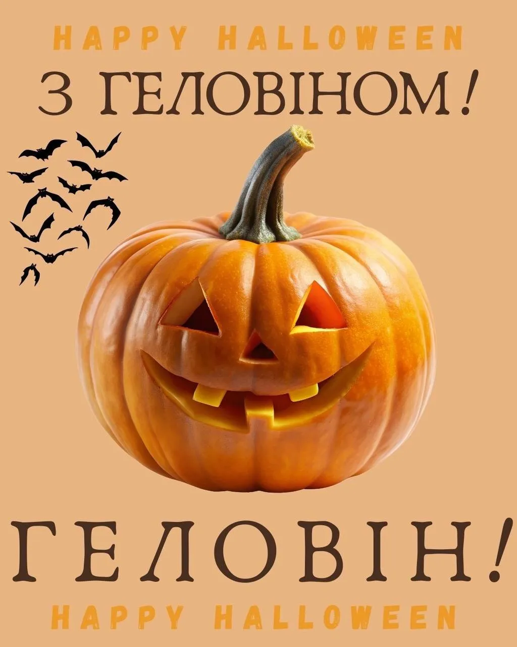 Поздравления с Хэллоуином 2024 Поздравления с Хэллоуином 2024