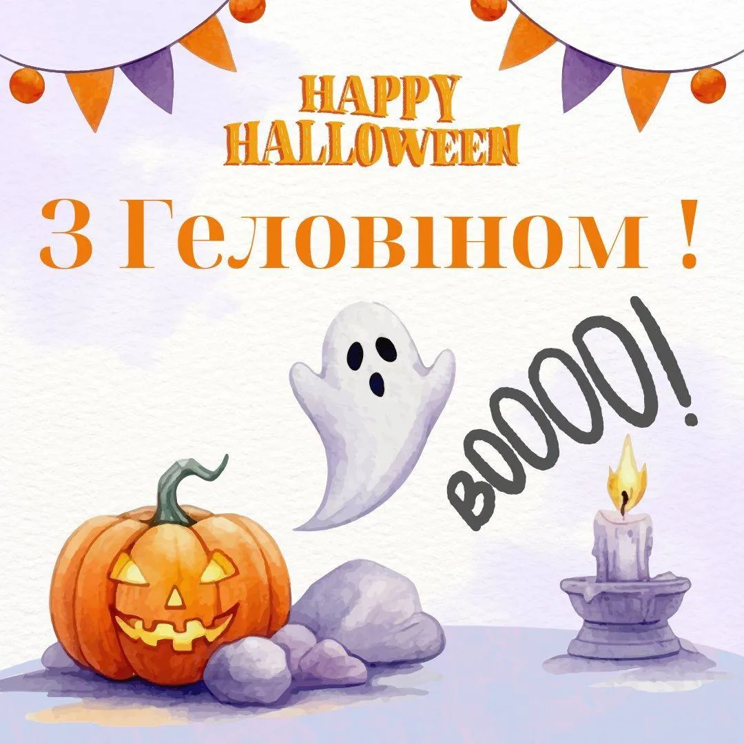 Поздравления с Хэллоуином 2024 Поздравления с Хэллоуином 2024