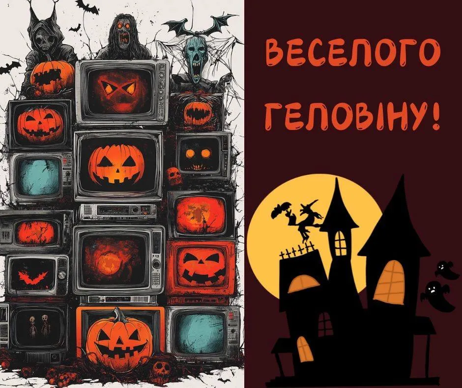 Поздравления с Хэллоуином 2024 Поздравления с Хэллоуином 2024