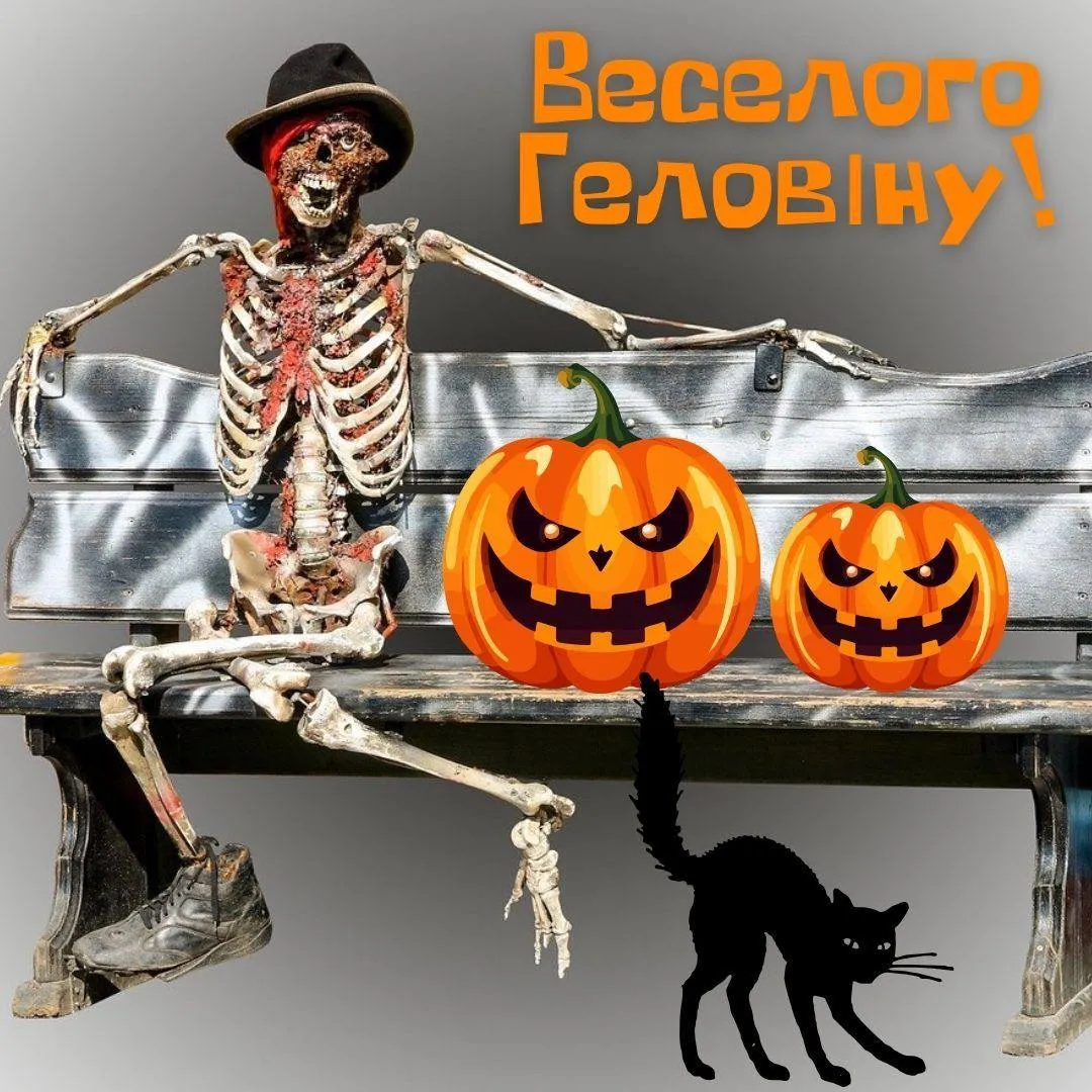 Поздравления с Хэллоуином 2024 Поздравления с Хэллоуином 2024
