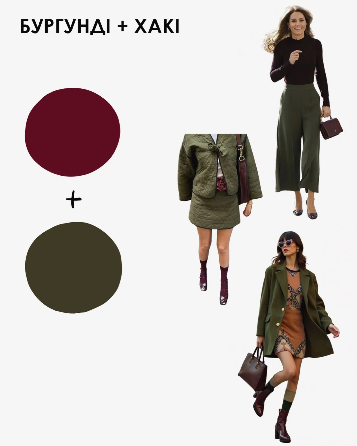Ефектні поєднання бургунді з іншими відтінками Ефектні поєднання бургунді з іншими відтінками