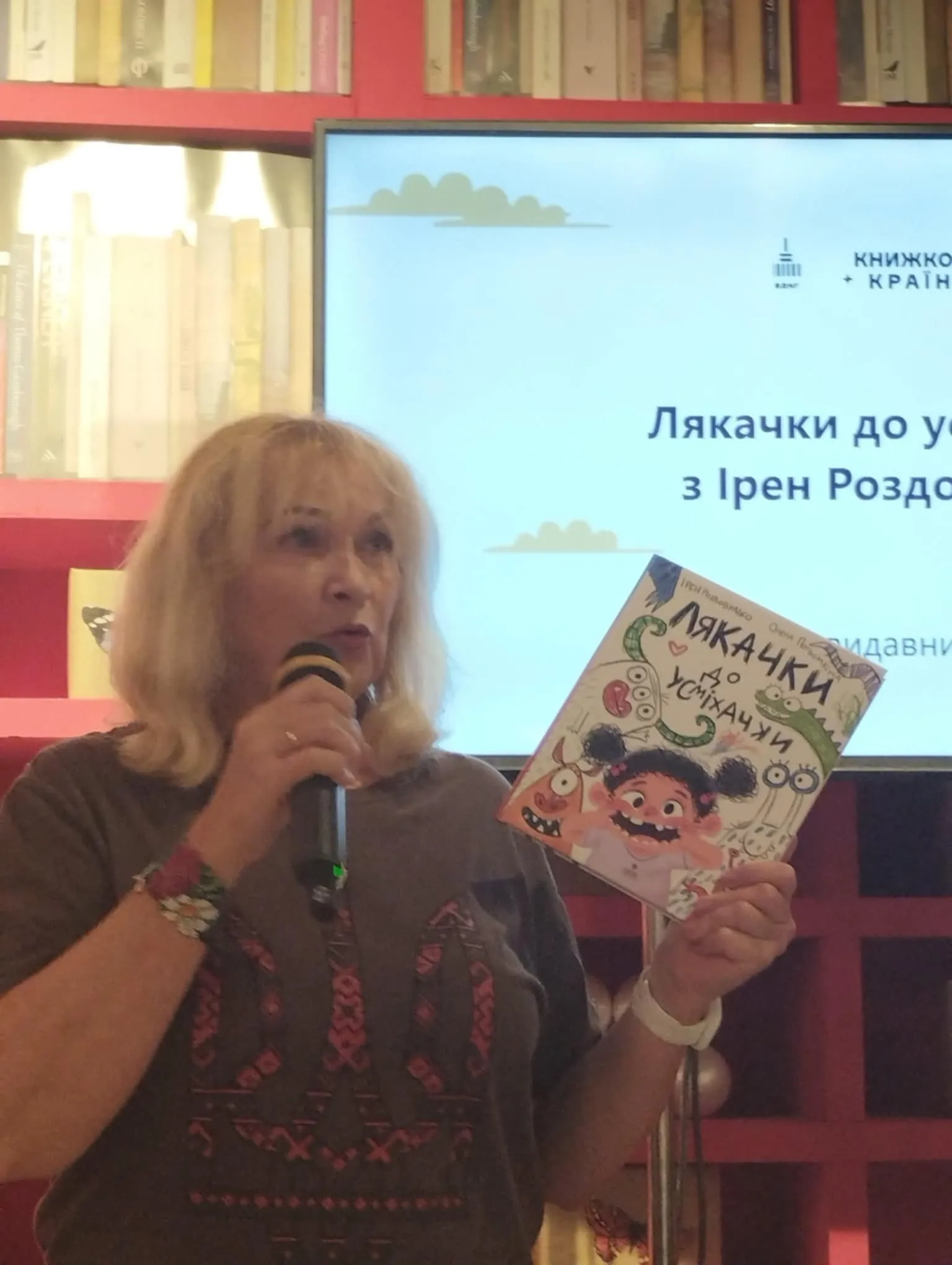 Ирен Роздобудько Ирен Роздобудько