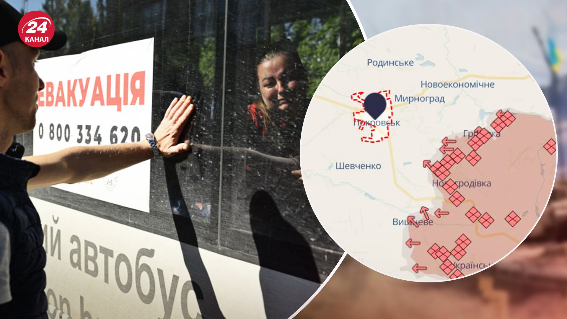 Покровск полностью заблокируют - о чем речь и какая причина - 24 Канал Покровск полностью заблокируют - о чем речь и какая причина - 24 Канал