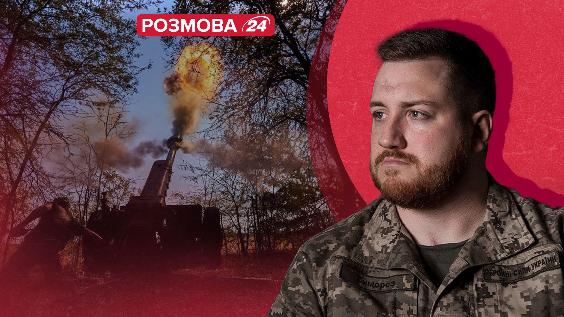 Интервью с военным о подрыве на противотанковой мине и реабилитации - 24 Канал Интервью с военным о подрыве на противотанковой мине и реабилитации - 24 Канал