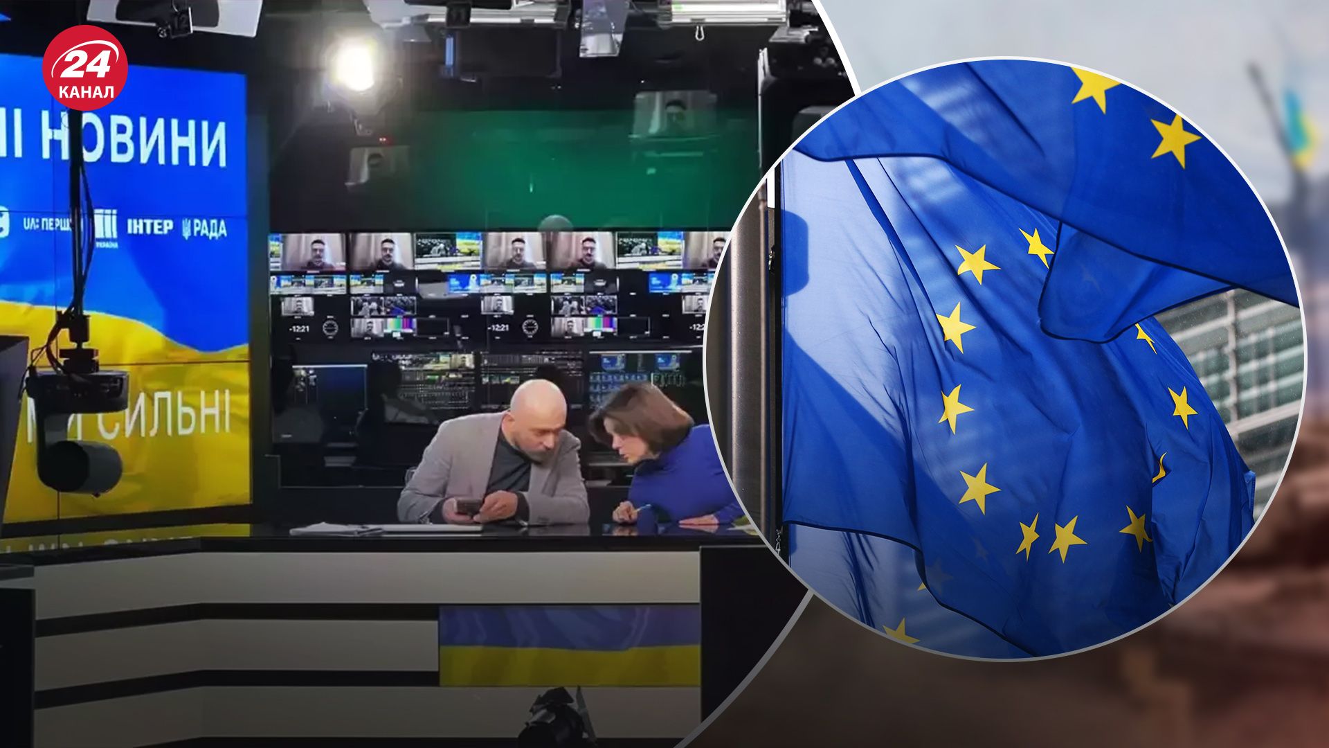 Європейська комісія висловилася про телемарафон Європейська комісія висловилася про телемарафон