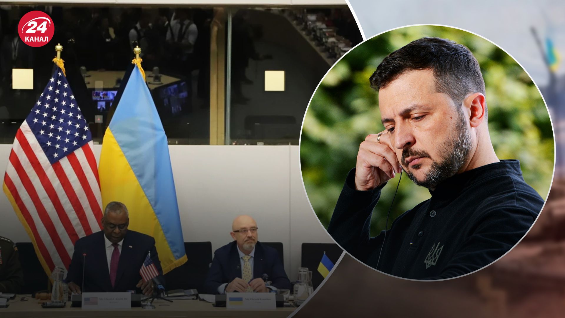 Зеленський анонсував наступний “Рамштайн”: коли відбудеться засідання - 24 Канал Зеленський анонсував наступний “Рамштайн”: коли відбудеться засідання - 24 Канал