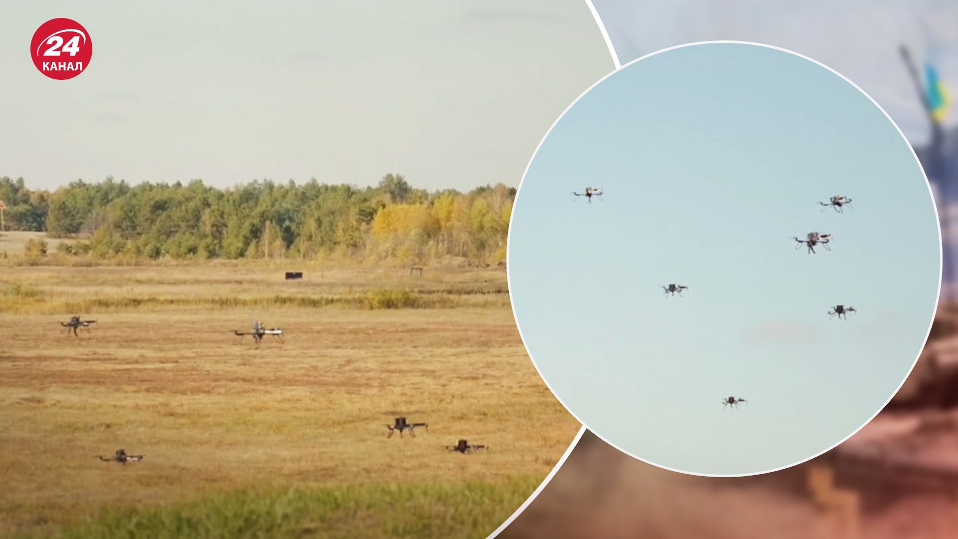 Рої дронів представили в Україні - відео з випробувань - 24 Канал Рої дронів представили в Україні - відео з випробувань - 24 Канал