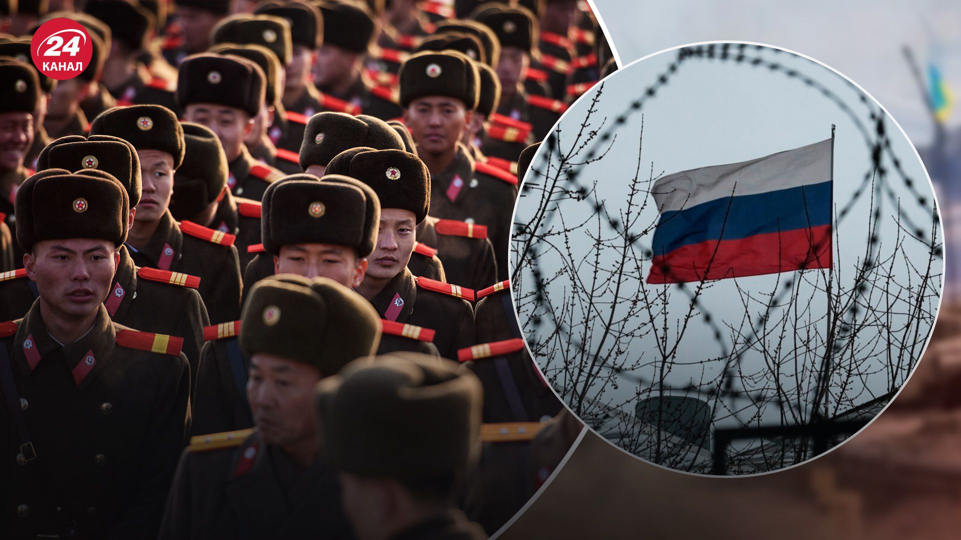 Солдати з КНДР переодягнулися в російську форму Солдати з КНДР переодягнулися в російську форму