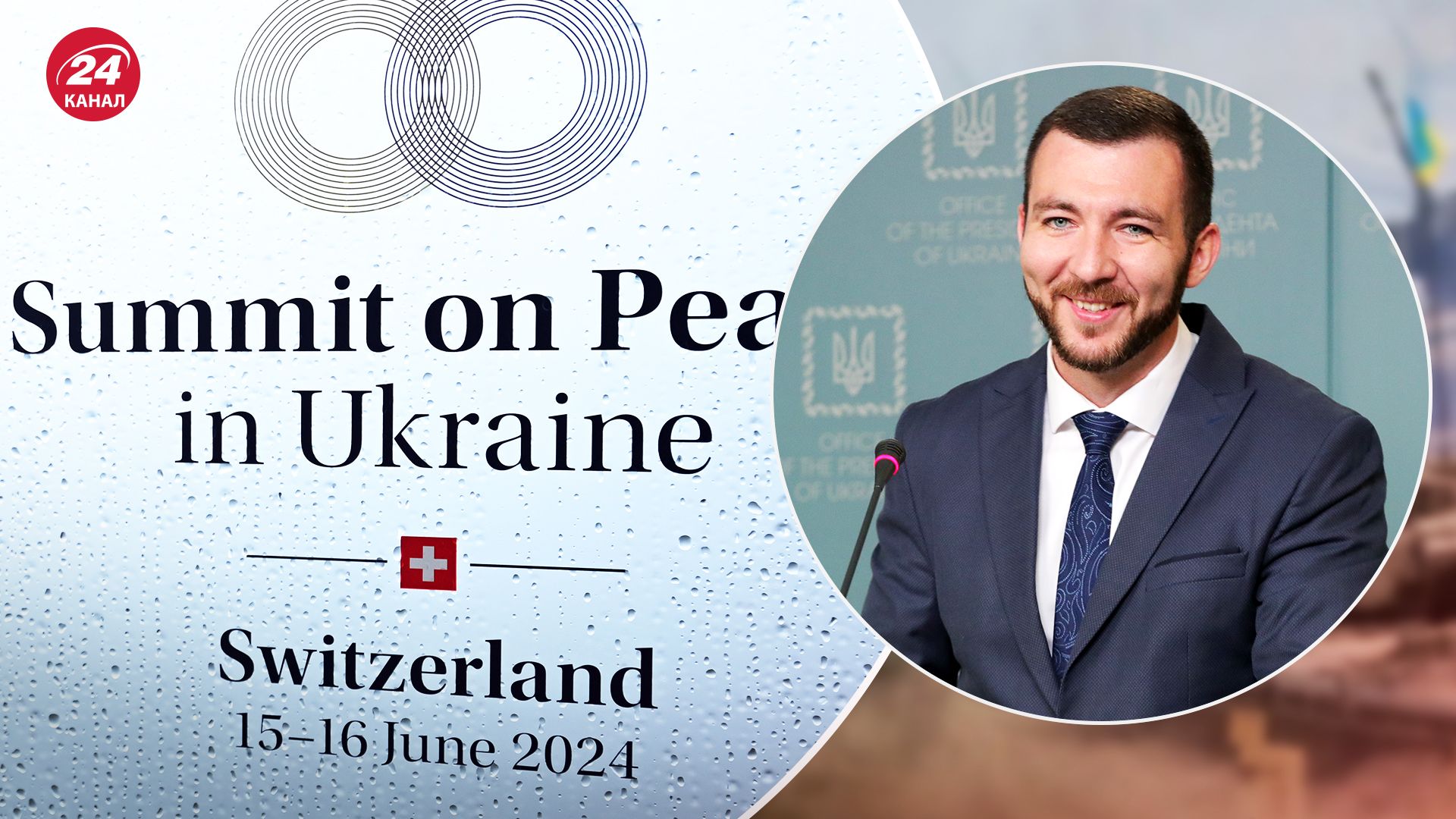 В ОП розповіли, що буде на другому Саміті миру - 24 Канал