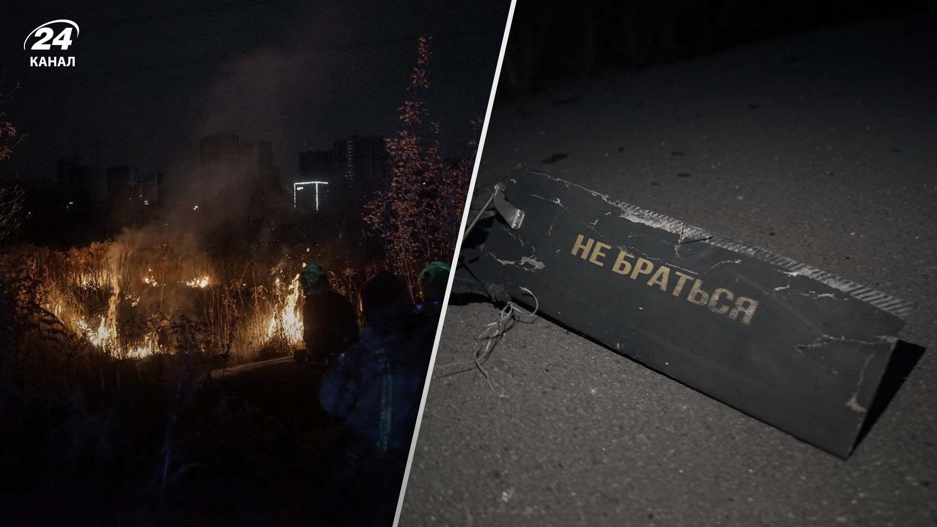 Враг атаковал Киев - 24 Канал Враг атаковал Киев - 24 Канал