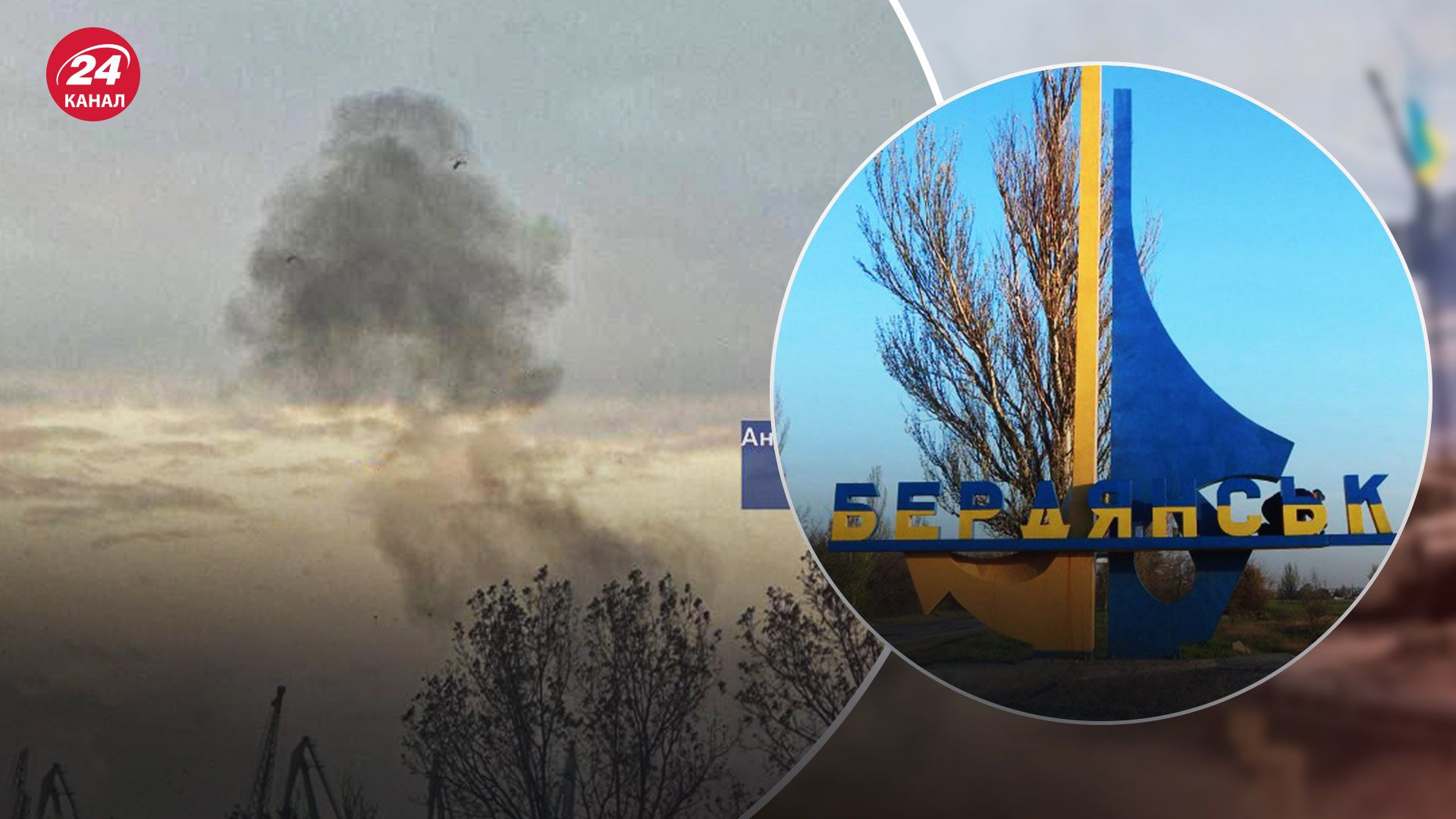 Дроны атаковали порт в оккупированном Бердянске: взрывы раздаются все утро - 24 Канал Дроны атаковали порт в оккупированном Бердянске: взрывы раздаются все утро - 24 Канал