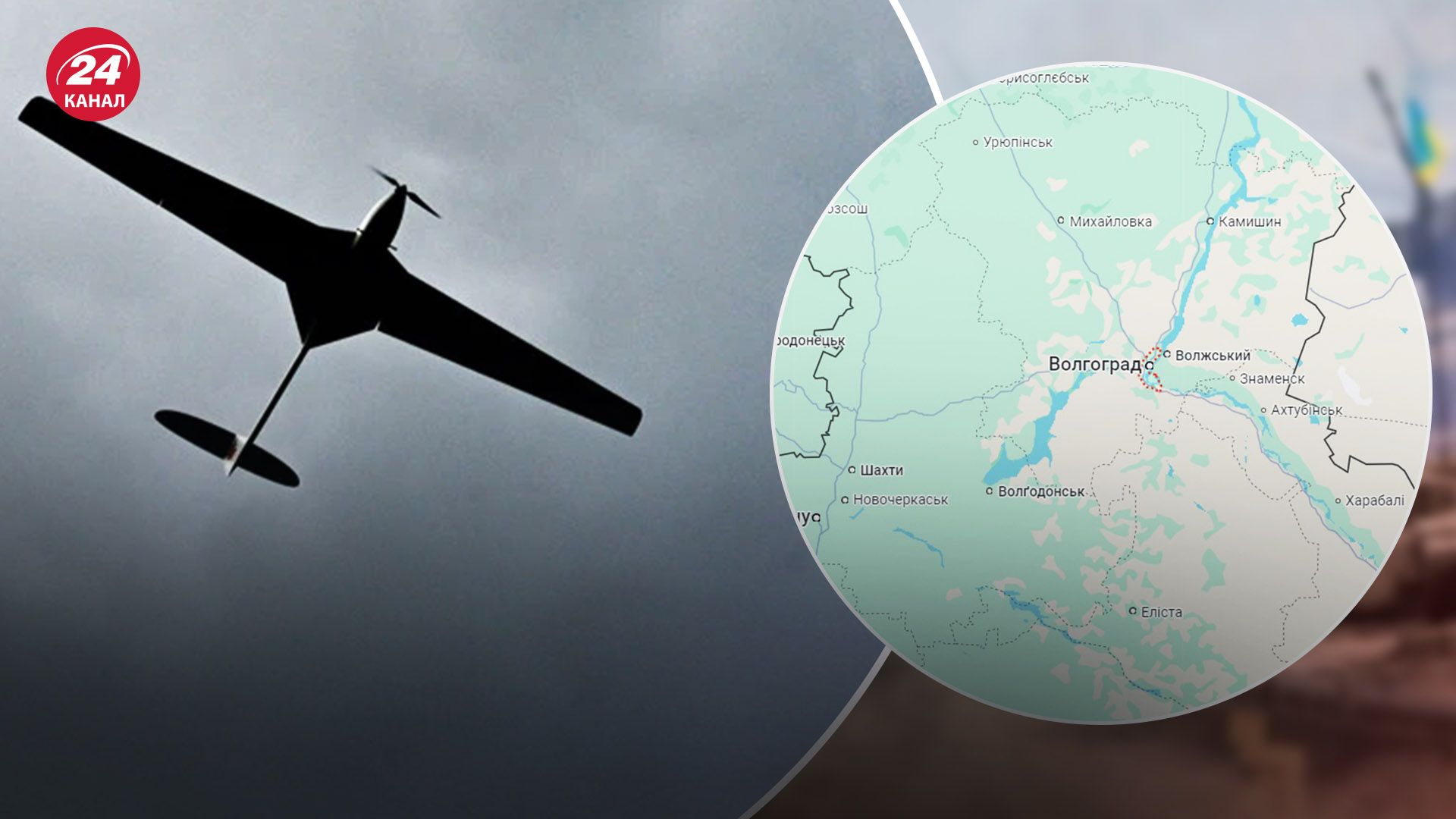 Дрони атакували Волгоградську область Дрони атакували Волгоградську область