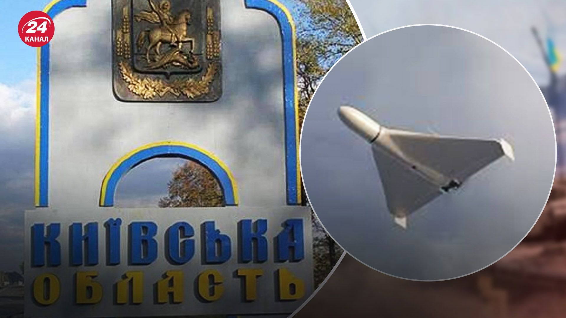 На Киевщине обломки "Шахеда" упали в городке для переселенцев На Киевщине обломки "Шахеда" упали в городке для переселенцев