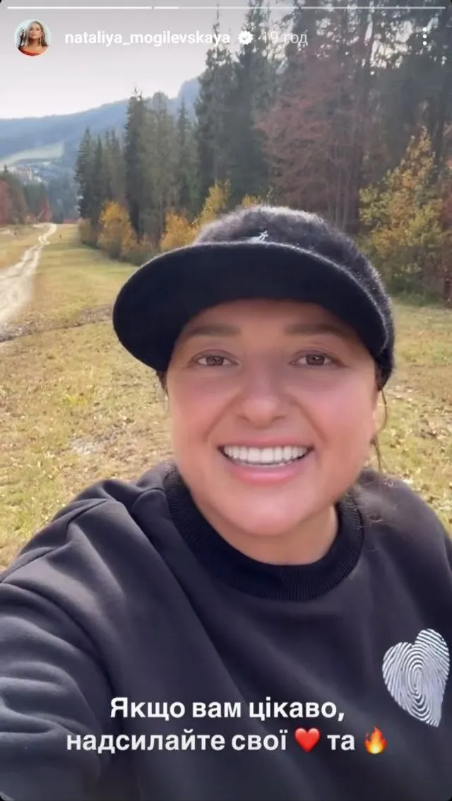 Наталія Могилевська Наталія Могилевська