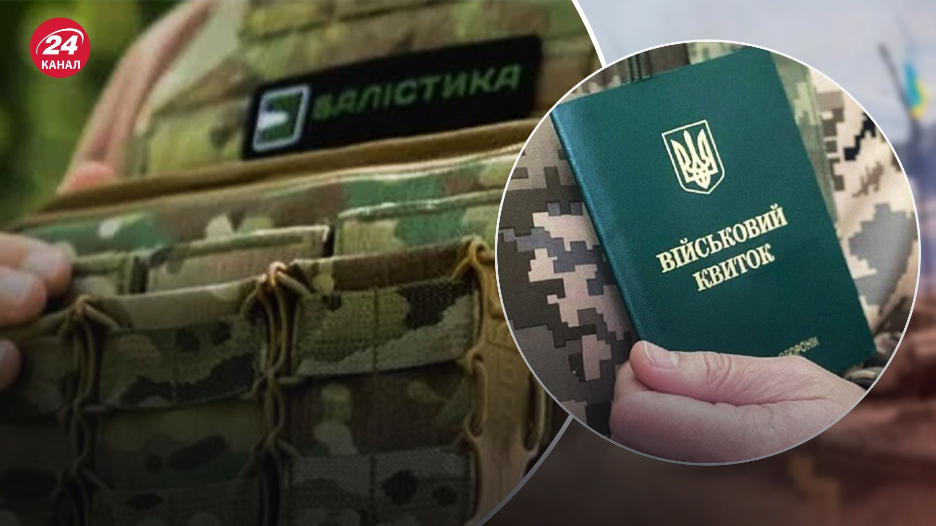 Міноборони не знайшло підстав давати бронь робітникам "Балістики" – Міноборони не знайшло підстав давати бронь робітникам "Балістики" –