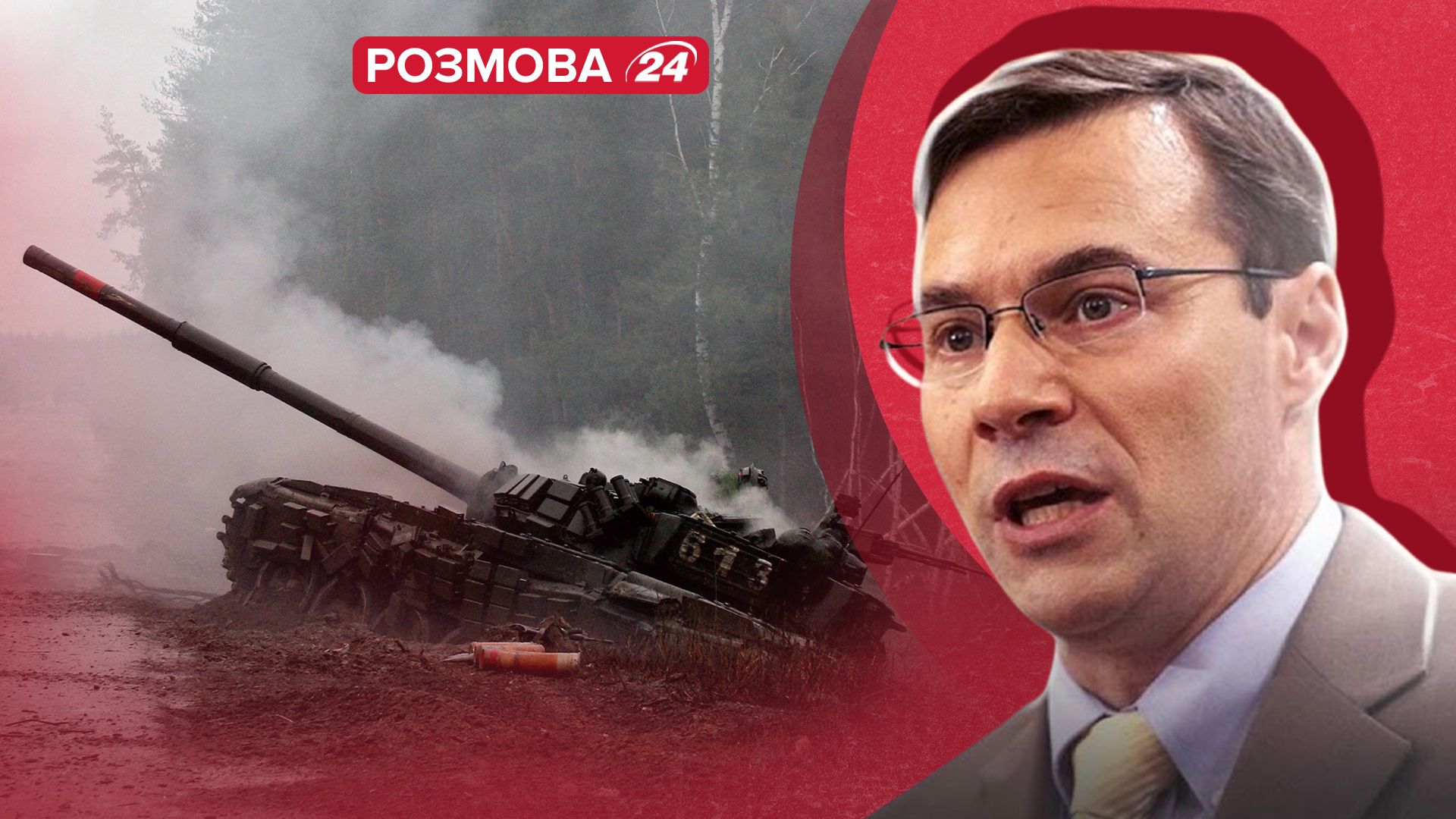 Як закінчиться війна в Україні: розмова з підполковником США - 24 Канал Як закінчиться війна в Україні: розмова з підполковником США - 24 Канал