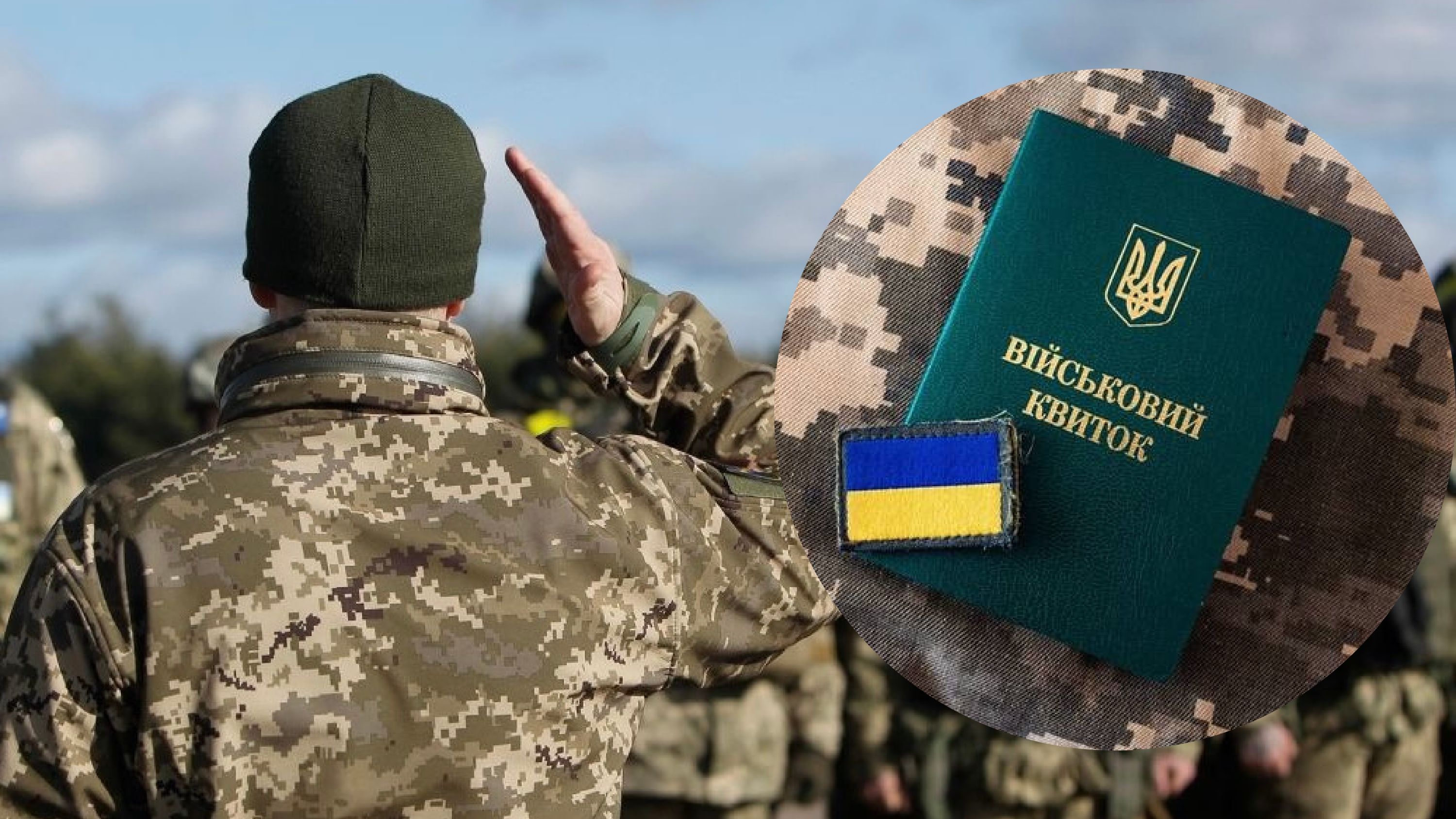 Темпы мобилизации в Украине снизились Темпы мобилизации в Украине снизились