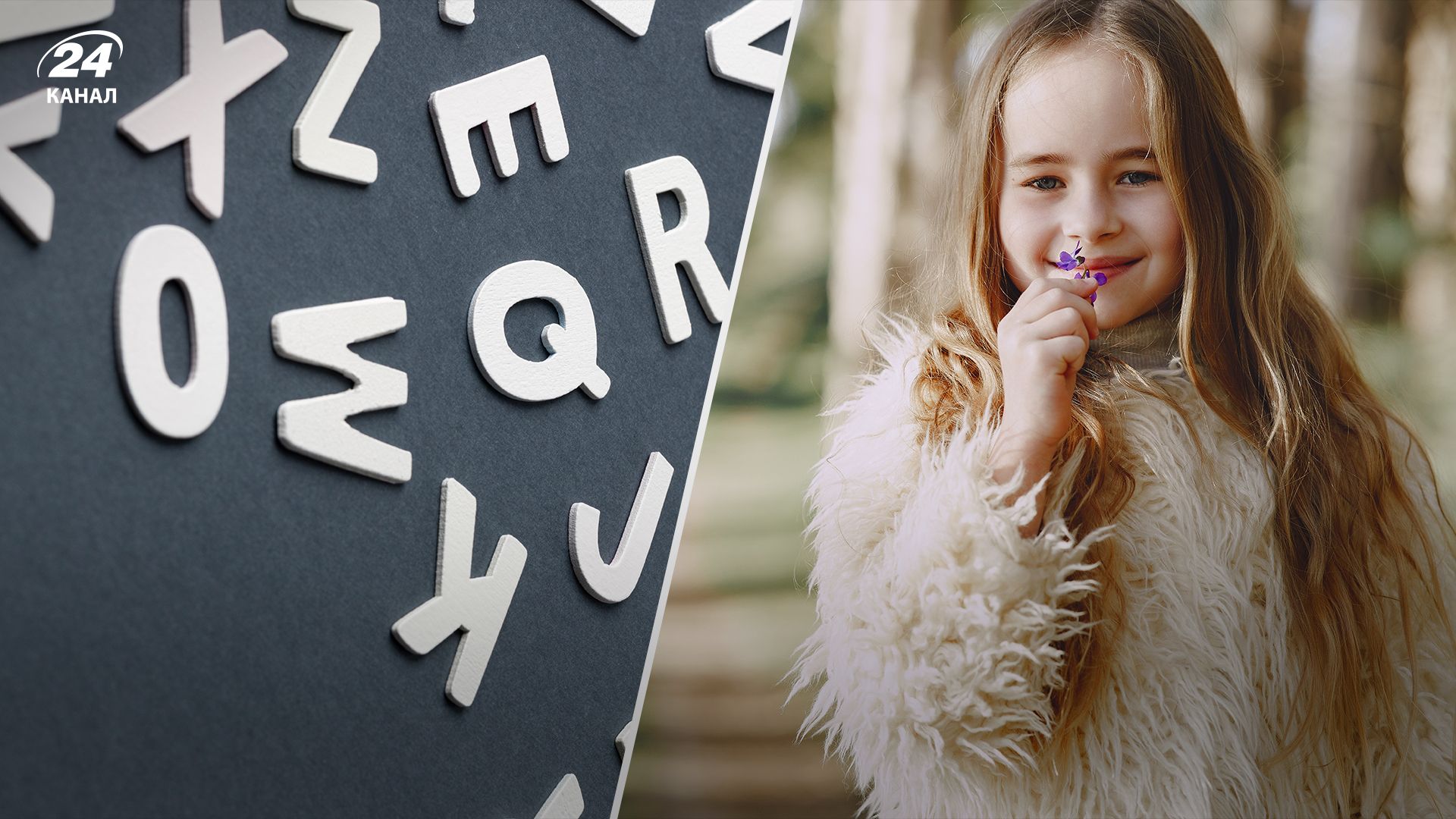 Женские имена, которые заканчиваются на согласную букву Женские имена, которые заканчиваются на согласную букву