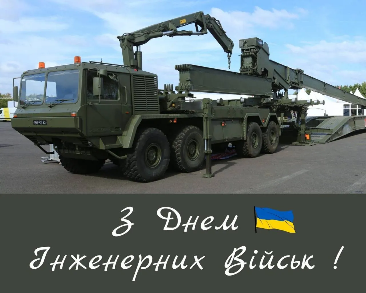 Поздравления с Днем инженерных войск 2024 Поздравления с Днем инженерных войск 2024