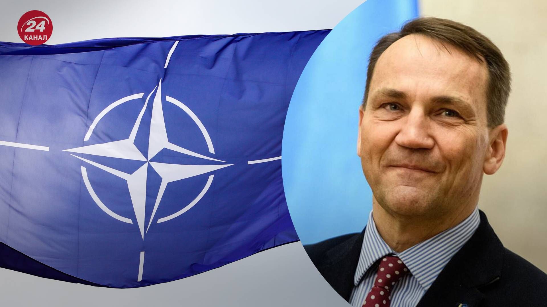 Сікорський сподівається, що НАТО дозволить збивати союзникам ракети над Україною - 24 Канал Сікорський сподівається, що НАТО дозволить збивати союзникам ракети над Україною - 24 Канал