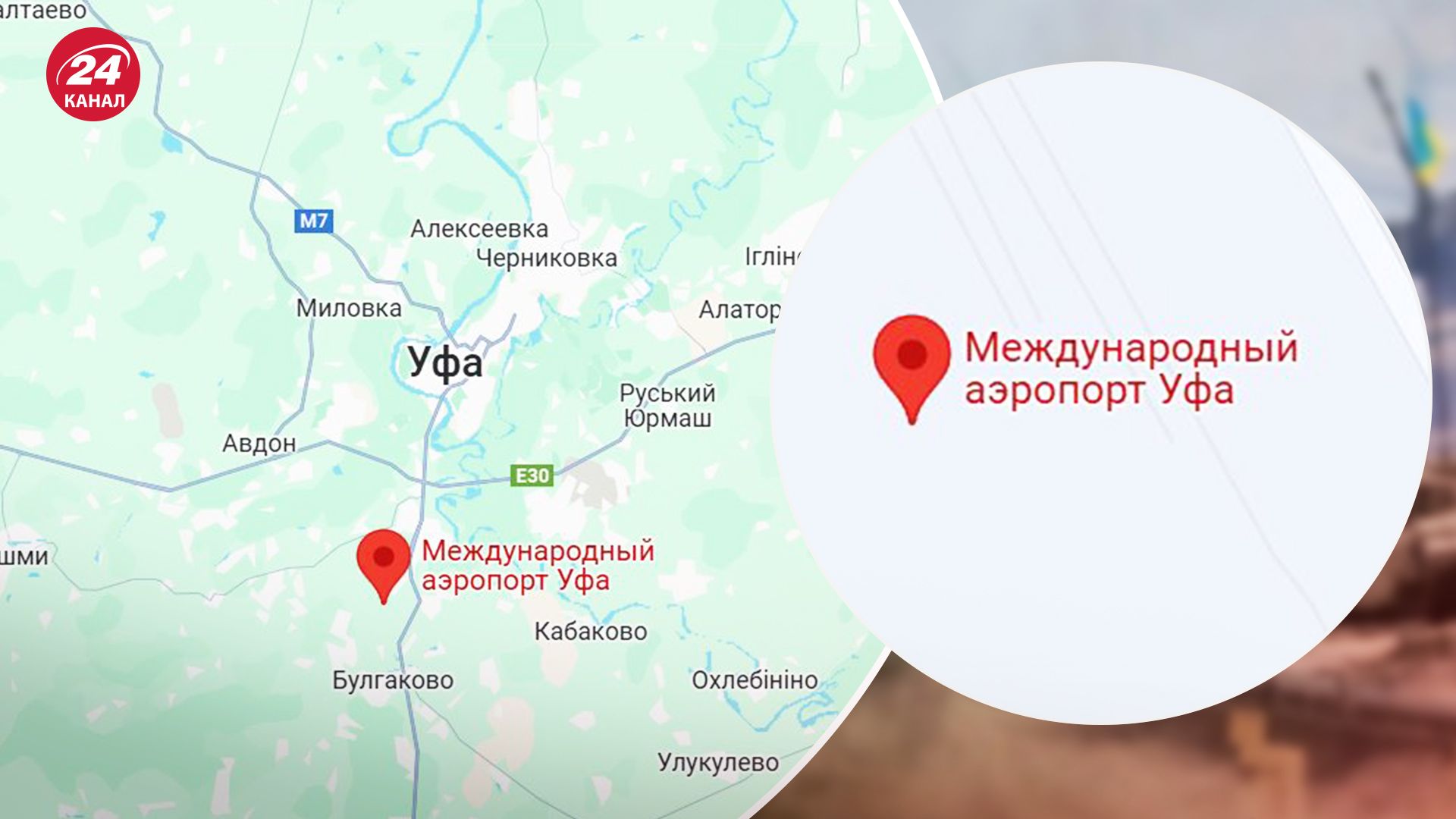 Российская Уфа под атакой беспилотников - есть прилет по заводу, аэропорт не работает - 24 Канал Российская Уфа под атакой беспилотников - есть прилет по заводу, аэропорт не работает - 24 Канал