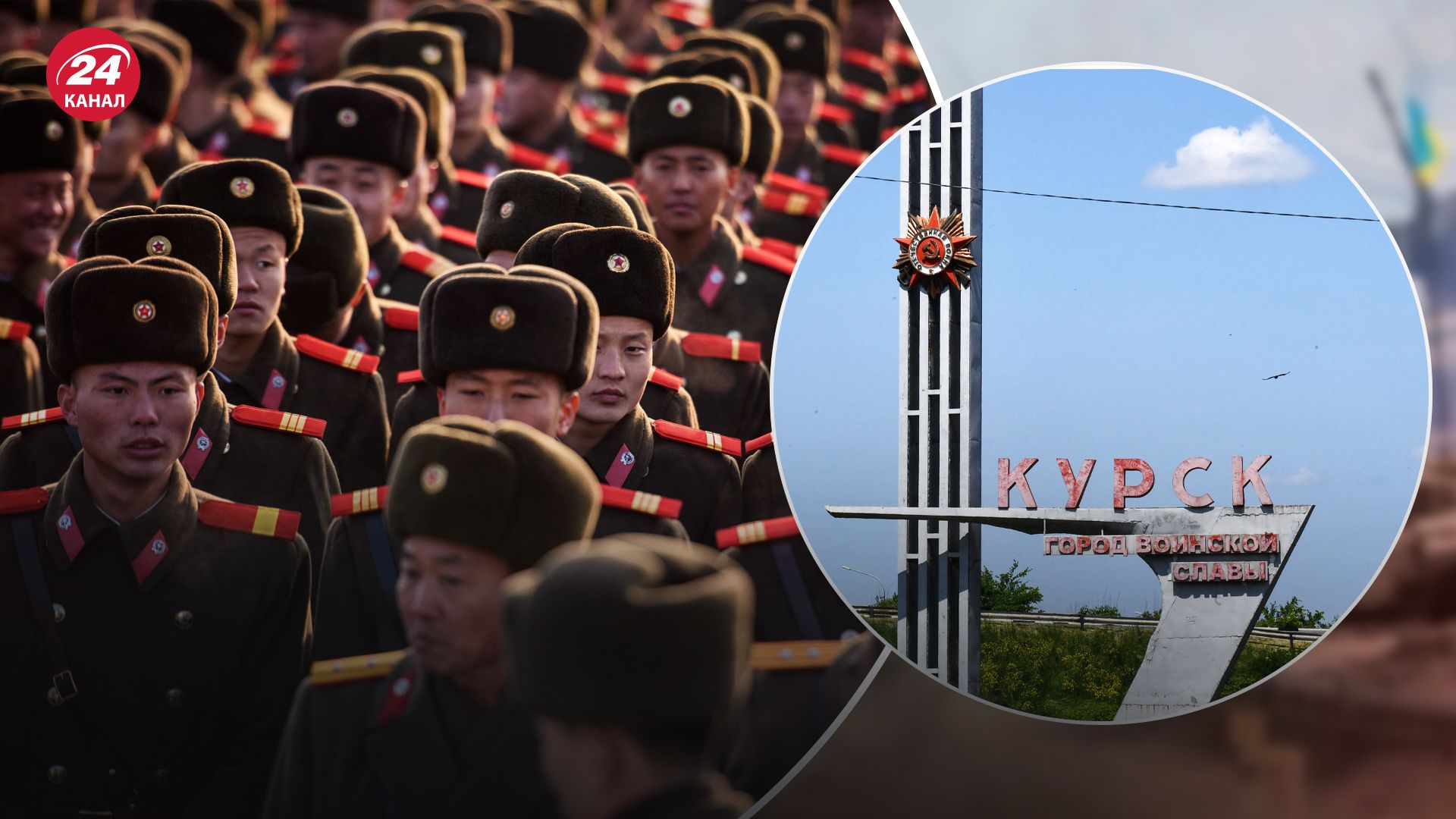 У США назвали кількість військових з КНДР на Курщині У США назвали кількість військових з КНДР на Курщині