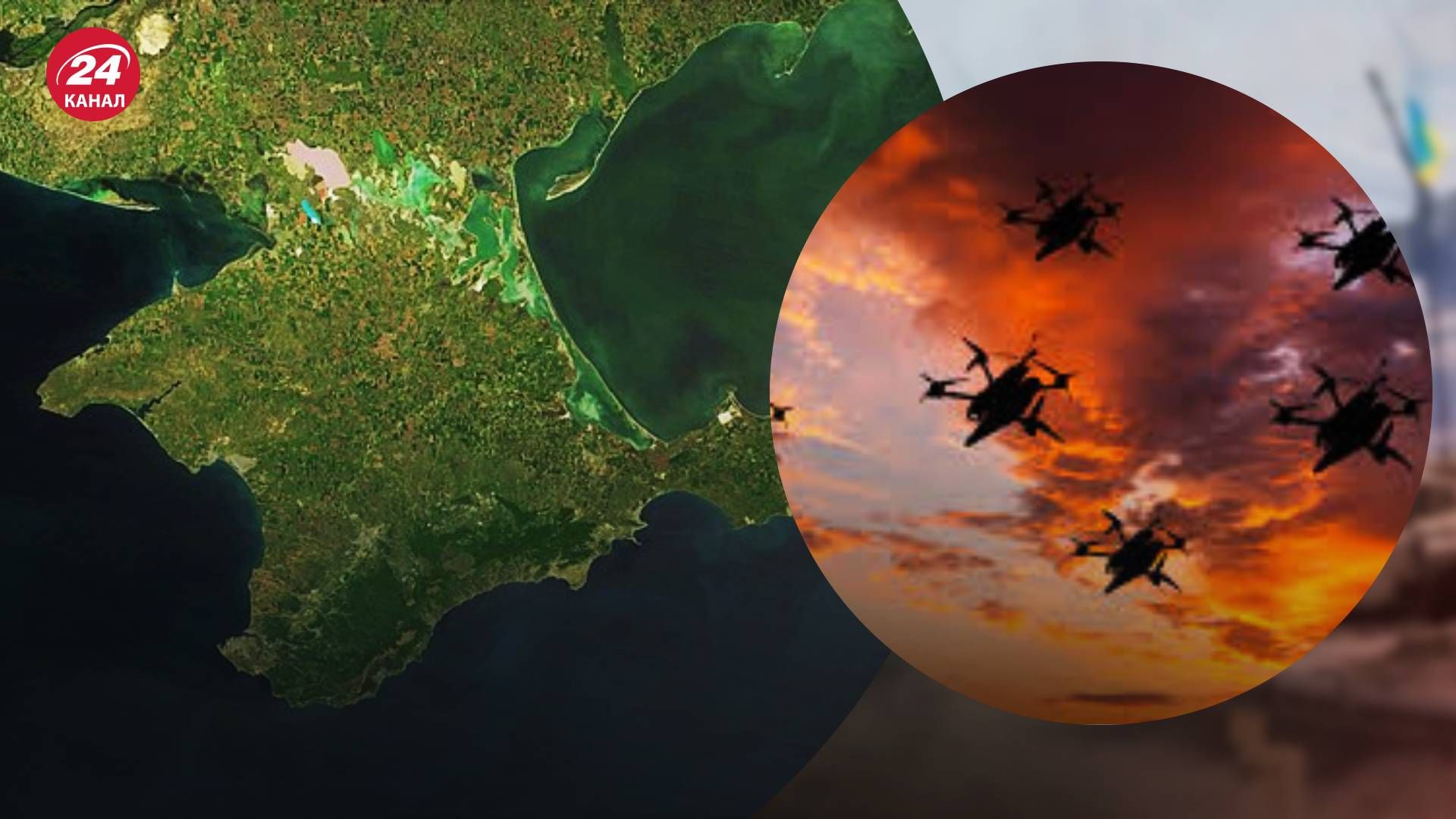 Атака дронів на Крим 31 жовтня 2024 року - 24 Канал Атака дронів на Крим 31 жовтня 2024 року - 24 Канал