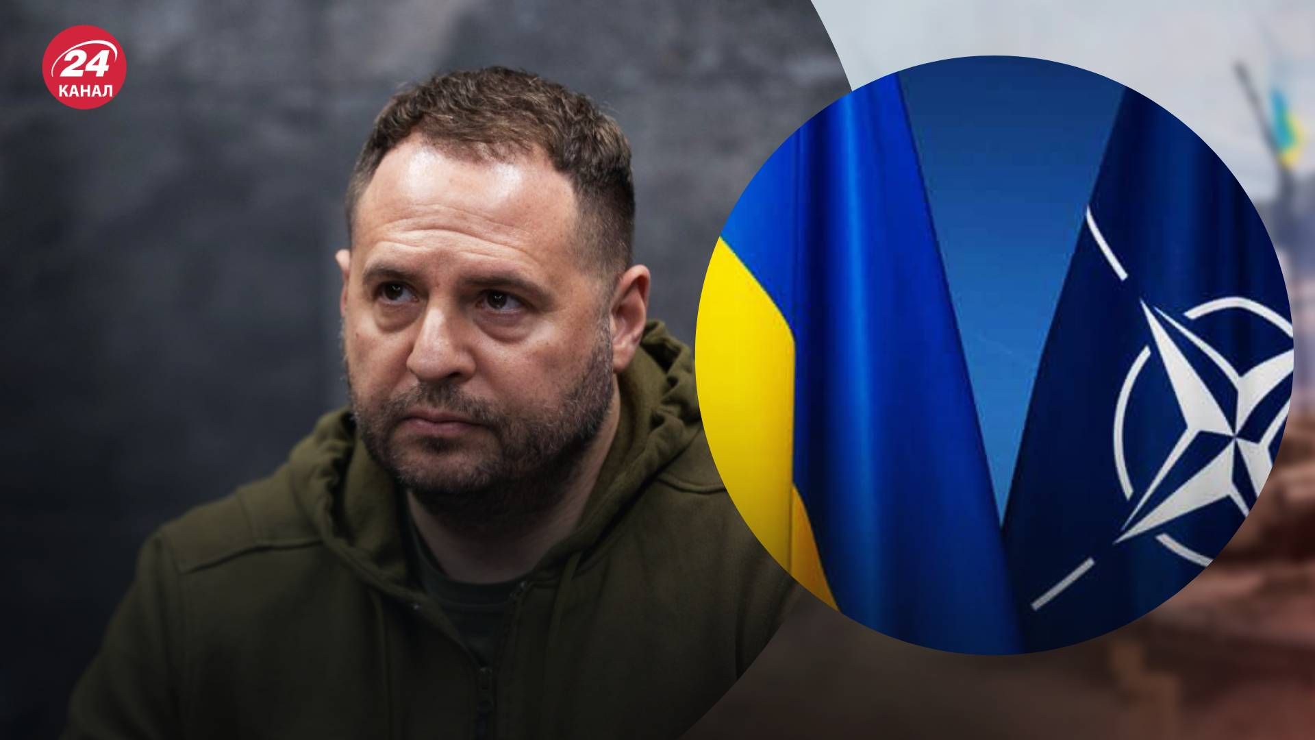 Єрмак вважає, що Україна близька до вступу в НАТО - 24 Канал Єрмак вважає, що Україна близька до вступу в НАТО - 24 Канал