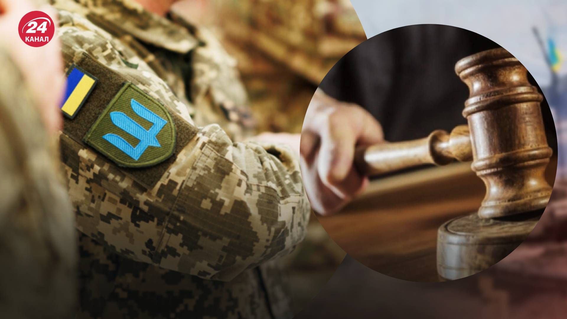 Суды позволили сотне военных вернуться к службе после СОЧ - 24 Канал Суды позволили сотне военных вернуться к службе после СОЧ - 24 Канал