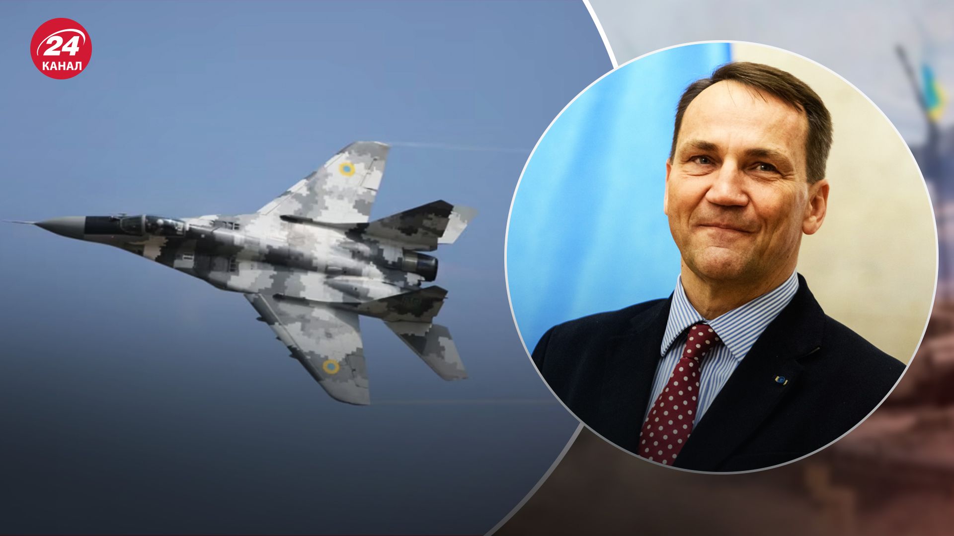 "Ми зробили більше, ніж будь-яка інша країна": у Польщі прокоментували надання Україні МіГів - 24 Канал "Ми зробили більше, ніж будь-яка інша країна": у Польщі прокоментували надання Україні МіГів - 24 Канал