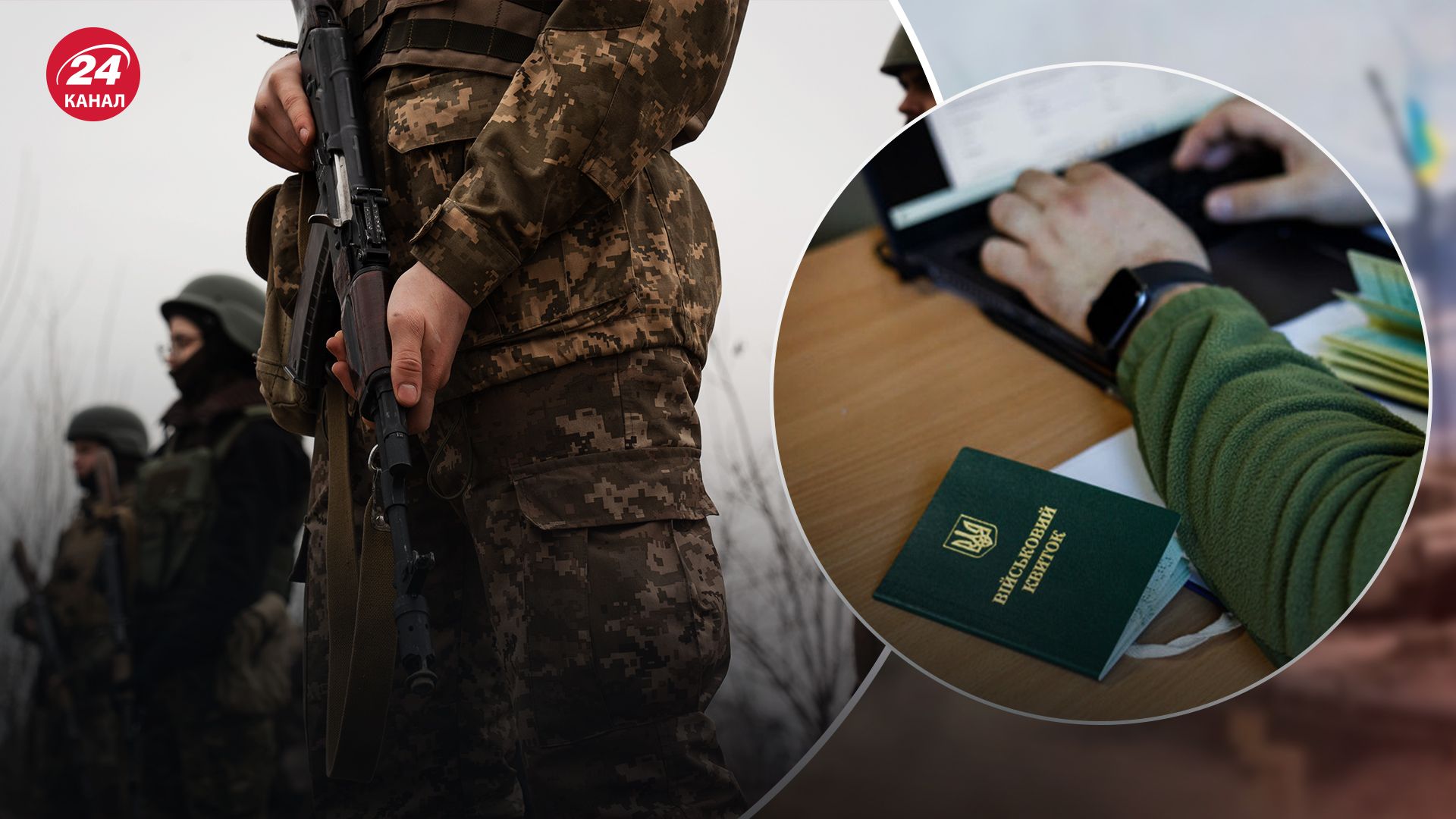 Хто може втратити відстрочку від мобілізації з 1 листопада: пояснення юристів - 24 Канал Хто може втратити відстрочку від мобілізації з 1 листопада: пояснення юристів - 24 Канал