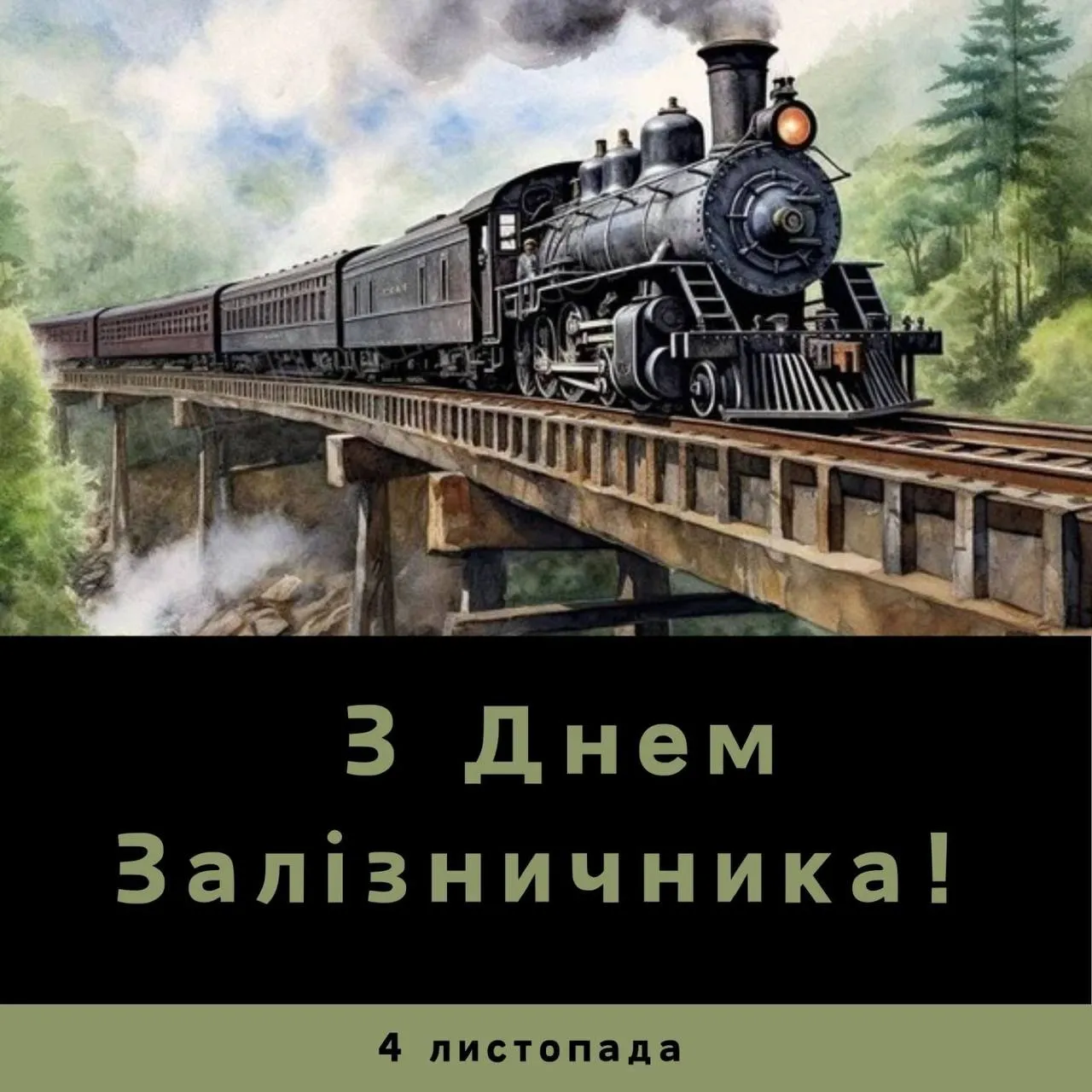 Поздравления с Днем железнодорожника 2024 Поздравления с Днем железнодорожника 2024