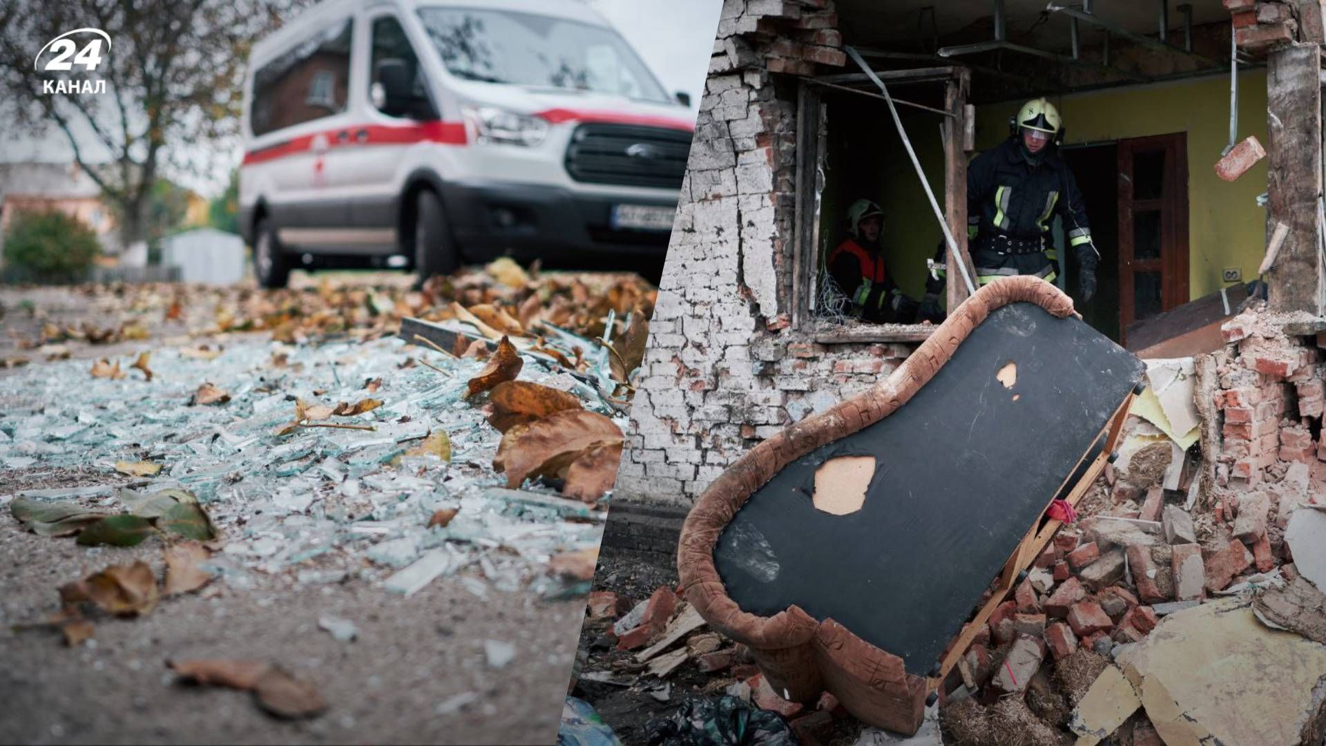 Россияне атаковали Золотоношу 1 ноября 2024 года - 24 Канал Россияне атаковали Золотоношу 1 ноября 2024 года - 24 Канал