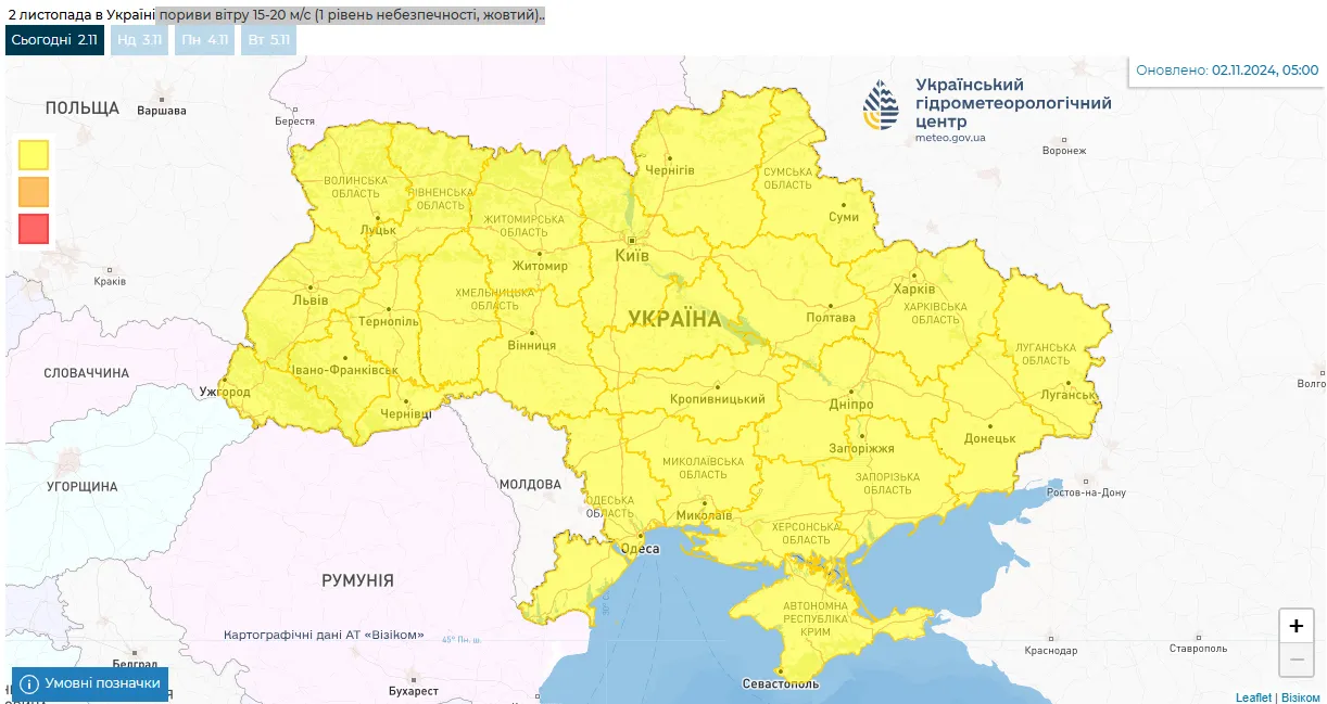 Вітер в Україні 2 листопада 2024 року Вітер в Україні 2 листопада 2024 року