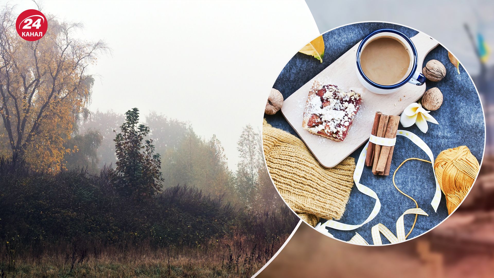 В Украину идет резкое похолодание - за день на 10 градусов - новости Украины - 24 Канал В Украину идет резкое похолодание - за день на 10 градусов - новости Украины - 24 Канал