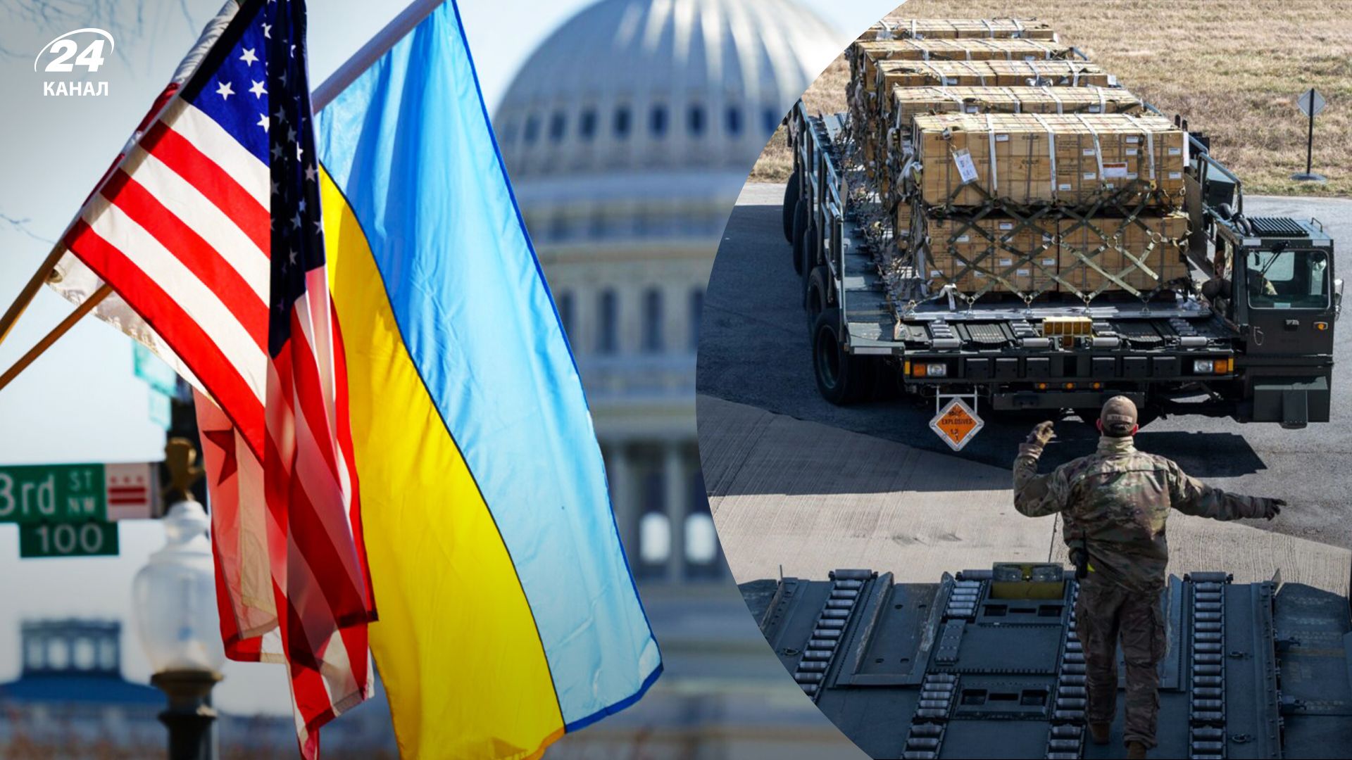 Що увійшло у новий пакет допомоги від США Що увійшло у новий пакет допомоги від США