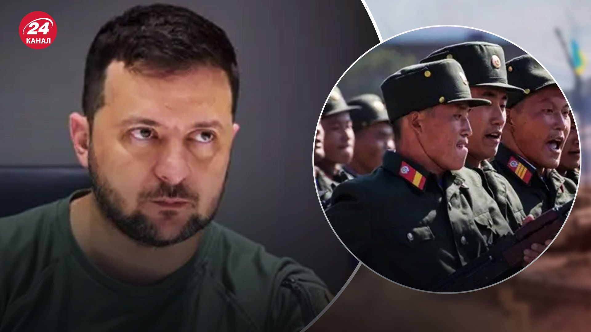 КНДР передала Росії 3,5 мільйона боєприпасів, на черзі 12 тисяч солдатів і цивільні, –Зеленський - 24 Канал КНДР передала Росії 3,5 мільйона боєприпасів, на черзі 12 тисяч солдатів і цивільні, –Зеленський - 24 Канал