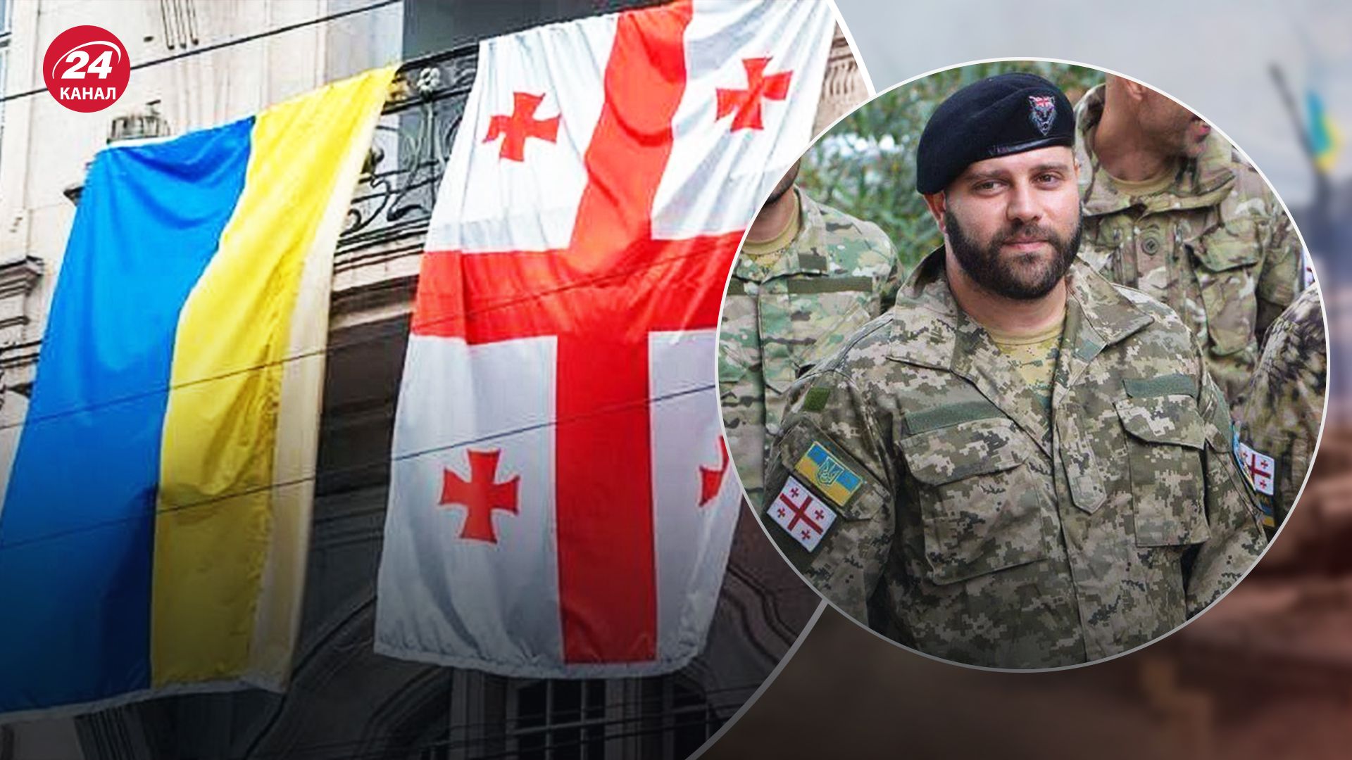 Командир "Грузинського легіону" розповів, чому грузини пішли добровольцями на війну в Україні Командир "Грузинського легіону" розповів, чому грузини пішли добровольцями на війну в Україні