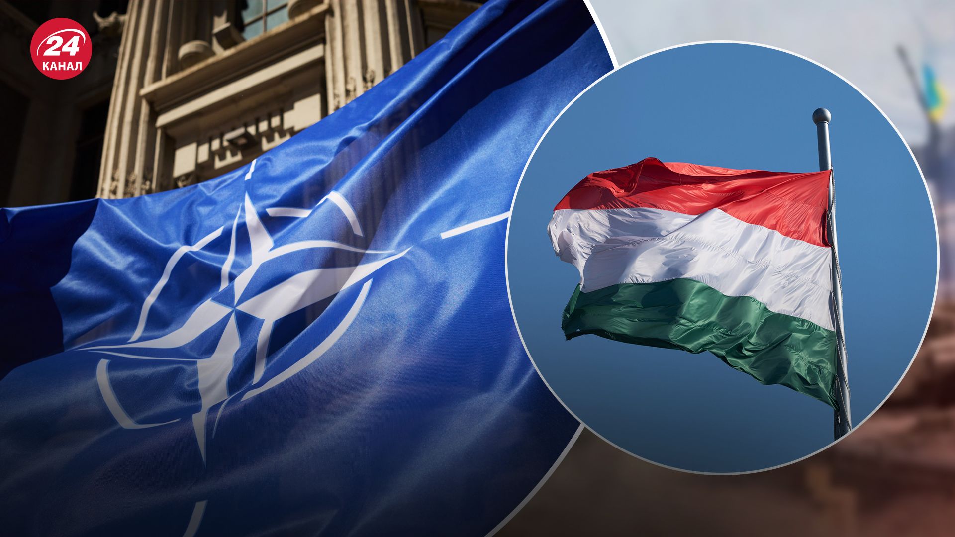 Венгрия выступает против включения пункта о НАТО в соглашение с Украиной Венгрия выступает против включения пункта о НАТО в соглашение с Украиной