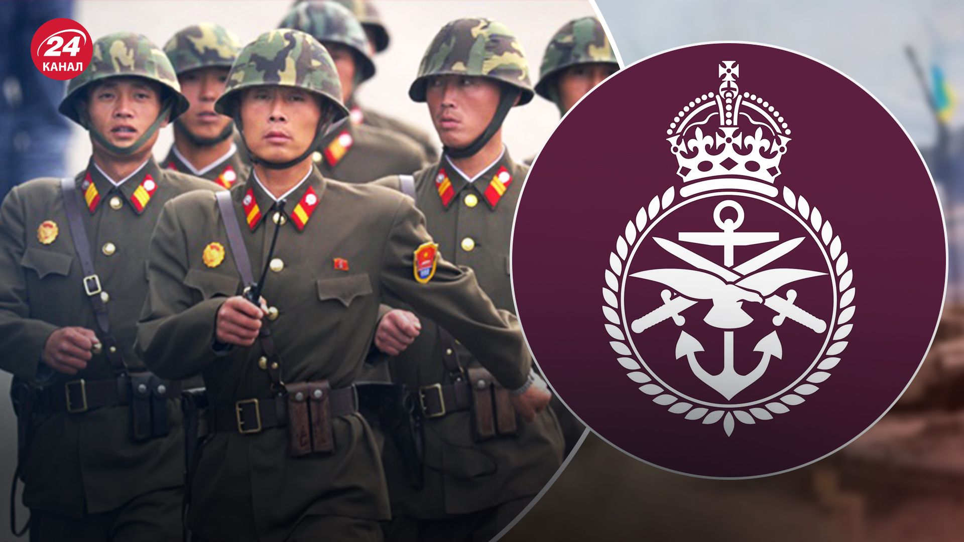 У розвідці Британії розкрили, які проблеми матимуть солдати КНДР в Україні У розвідці Британії розкрили, які проблеми матимуть солдати КНДР в Україні