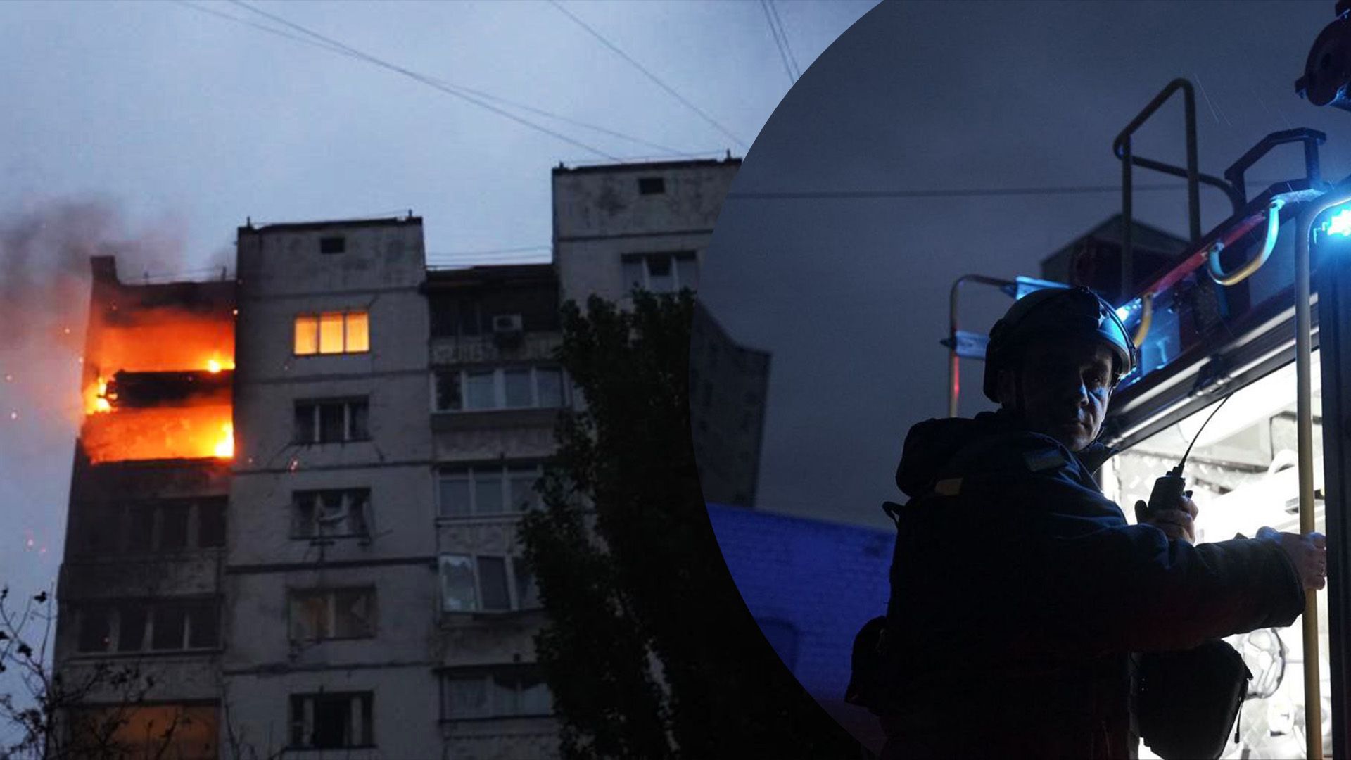 У Києві внаслідок атаки спалахнула багатоповерхівка У Києві внаслідок атаки спалахнула багатоповерхівка