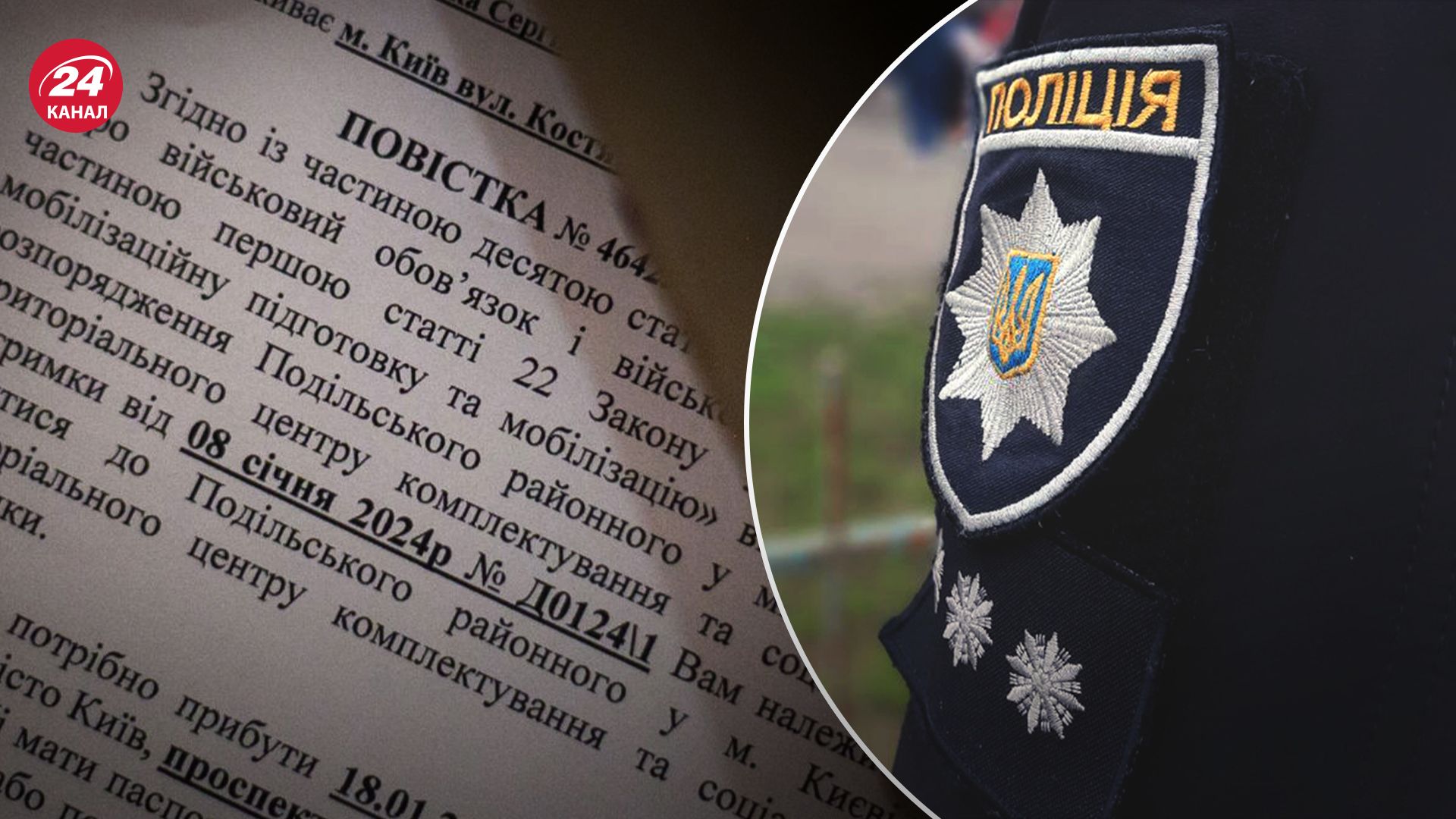 Мобилизуют ли полицейских Мобилизуют ли полицейских