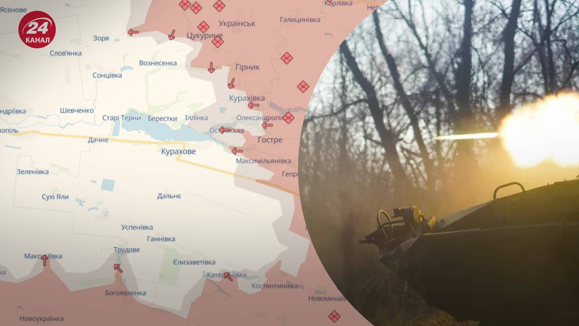 Біля Курахового йдуть важкі бої - 24 Канал Біля Курахового йдуть важкі бої - 24 Канал