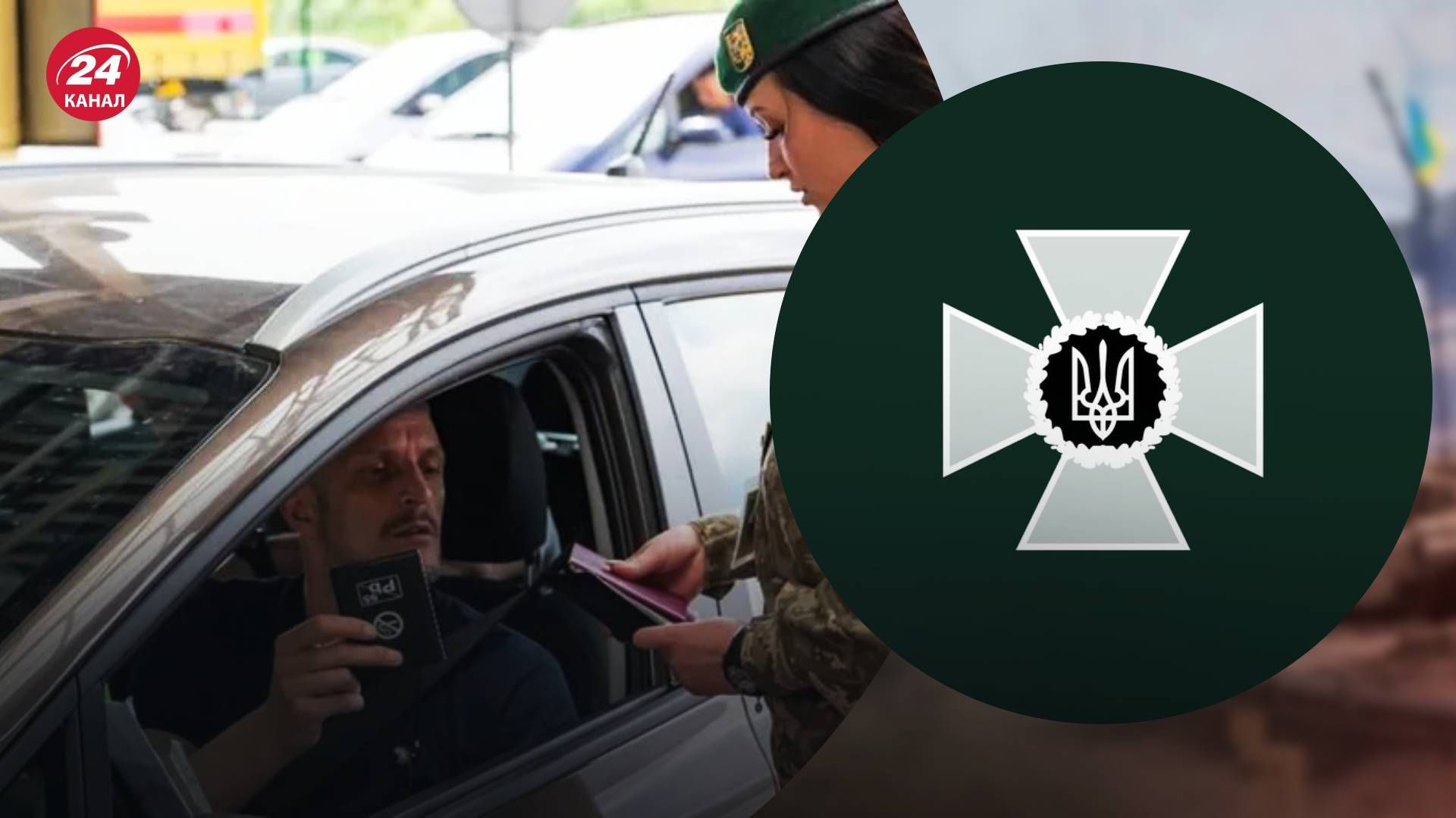 ДПСУ повідомила про відключення сотень перевізників з системи Шлях - 24 Канал ДПСУ повідомила про відключення сотень перевізників з системи Шлях - 24 Канал