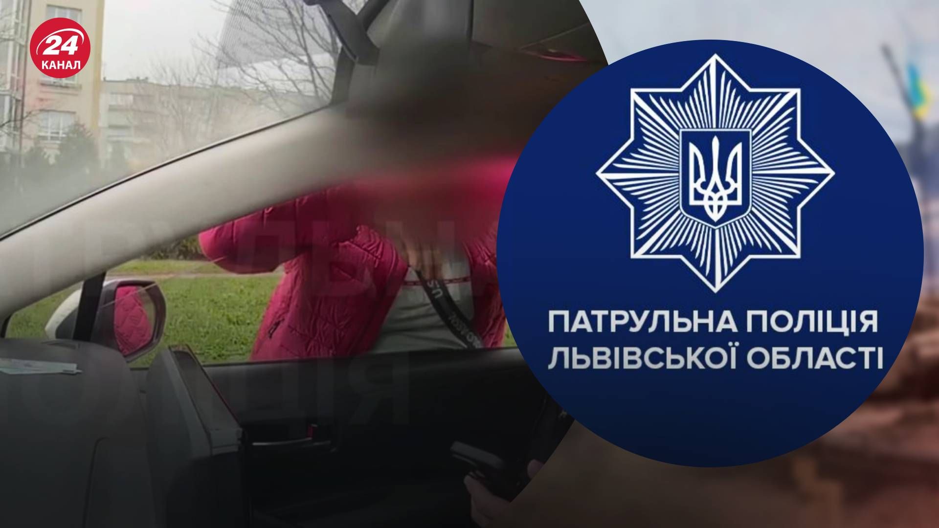 Во Львове женщина врезалась в авто патрульных и предлагала им взятку - 24 Канал