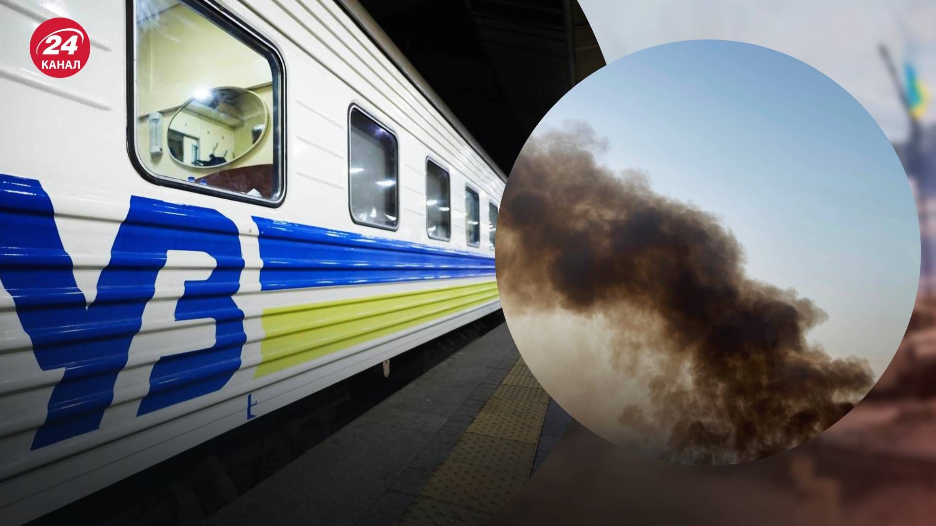 Укрзалізниця повідомила, що на Дніпропетровщині росіяни обстріляли залізничну станцію - 24 Канал Укрзалізниця повідомила, що на Дніпропетровщині росіяни обстріляли залізничну станцію - 24 Канал