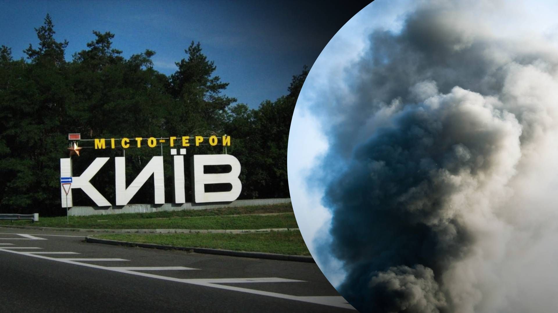 У Києві працює ППО - 24 Канал У Києві працює ППО - 24 Канал